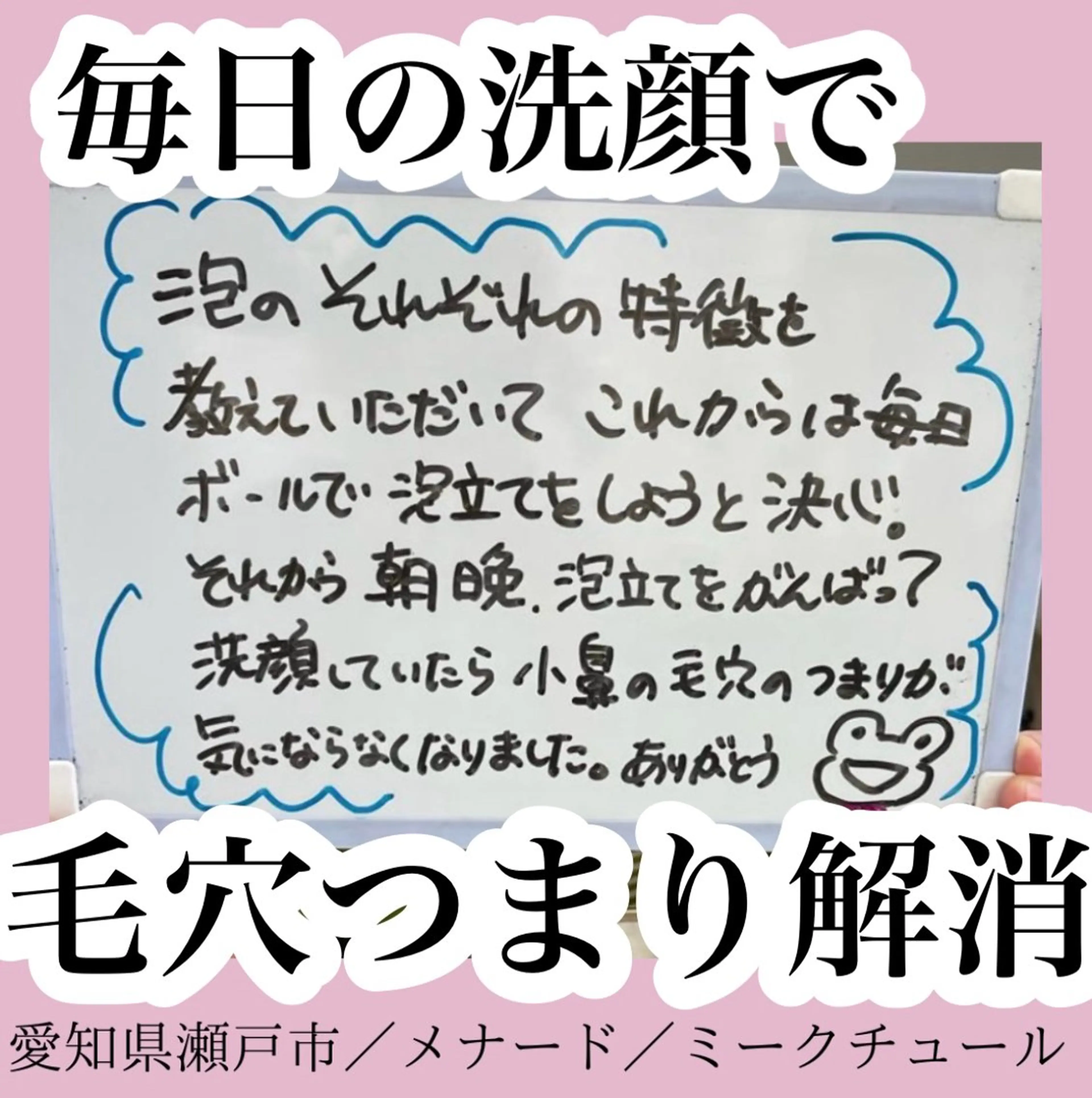 メナードフェイシャルサロン　ミークチュール所属・小顔｜毛穴ケア 後藤美里のエステ・リラクイメージ
