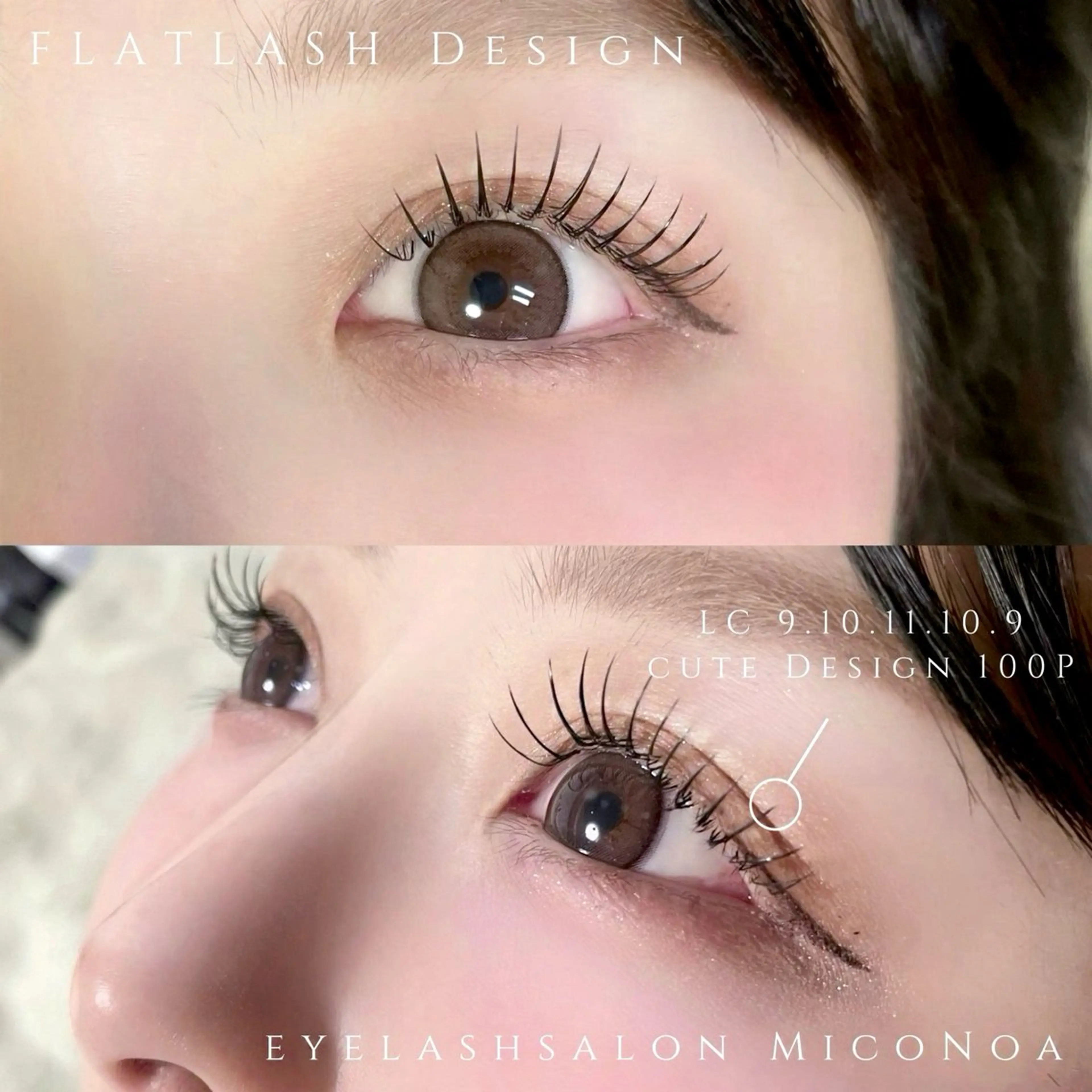 マツエク・マツパ 束感まつ毛 Cカール フラットラッシュ ナチュラル マツエク MicoNoa所属・MicoNoa Asamiのマツエク・マツパデザイン