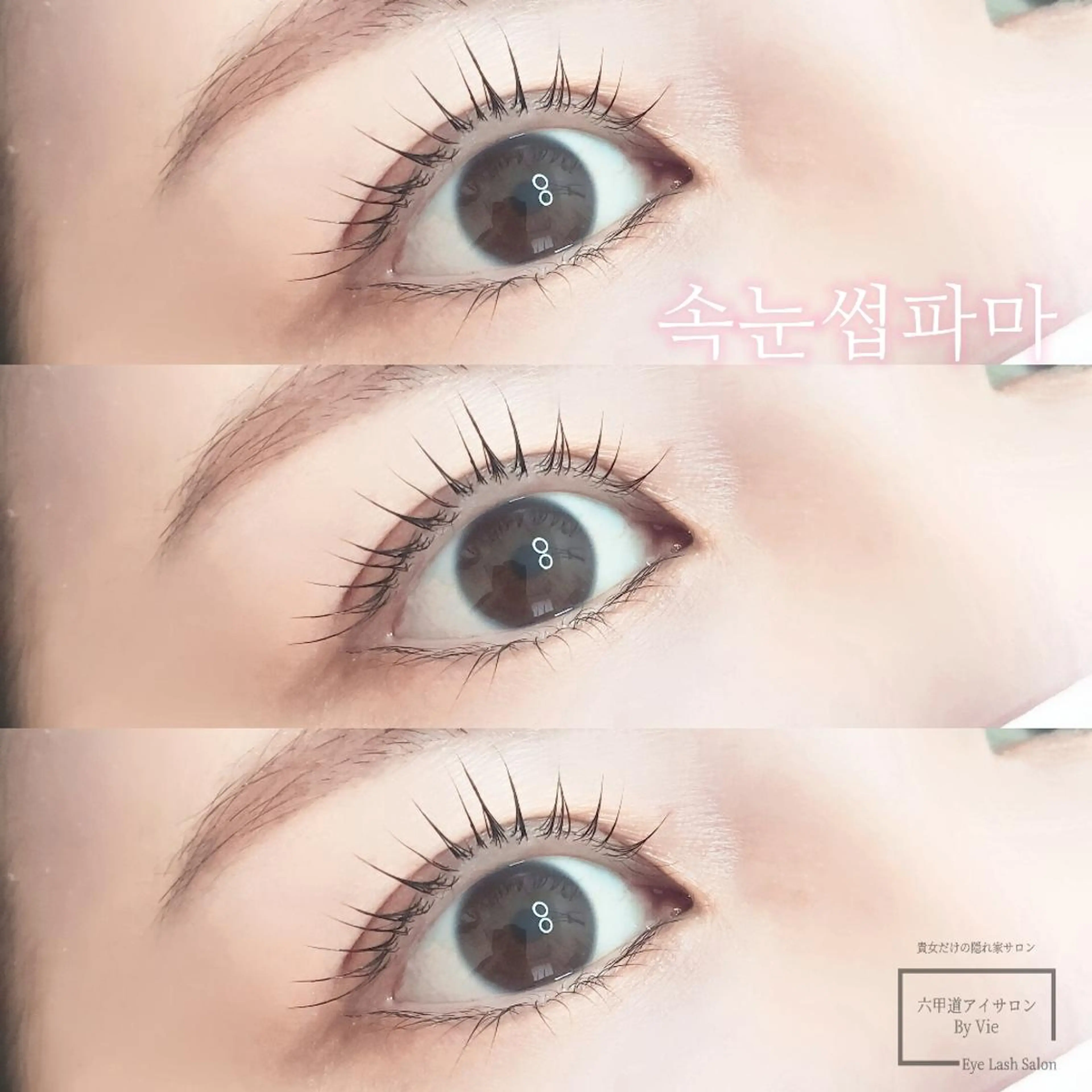 マツエク・マツパ 束感まつ毛 一重×まつ毛パーマ マツパ 絶対可愛い保証 韓国🇰🇷ワンホンのマツエク・マツパデザイン