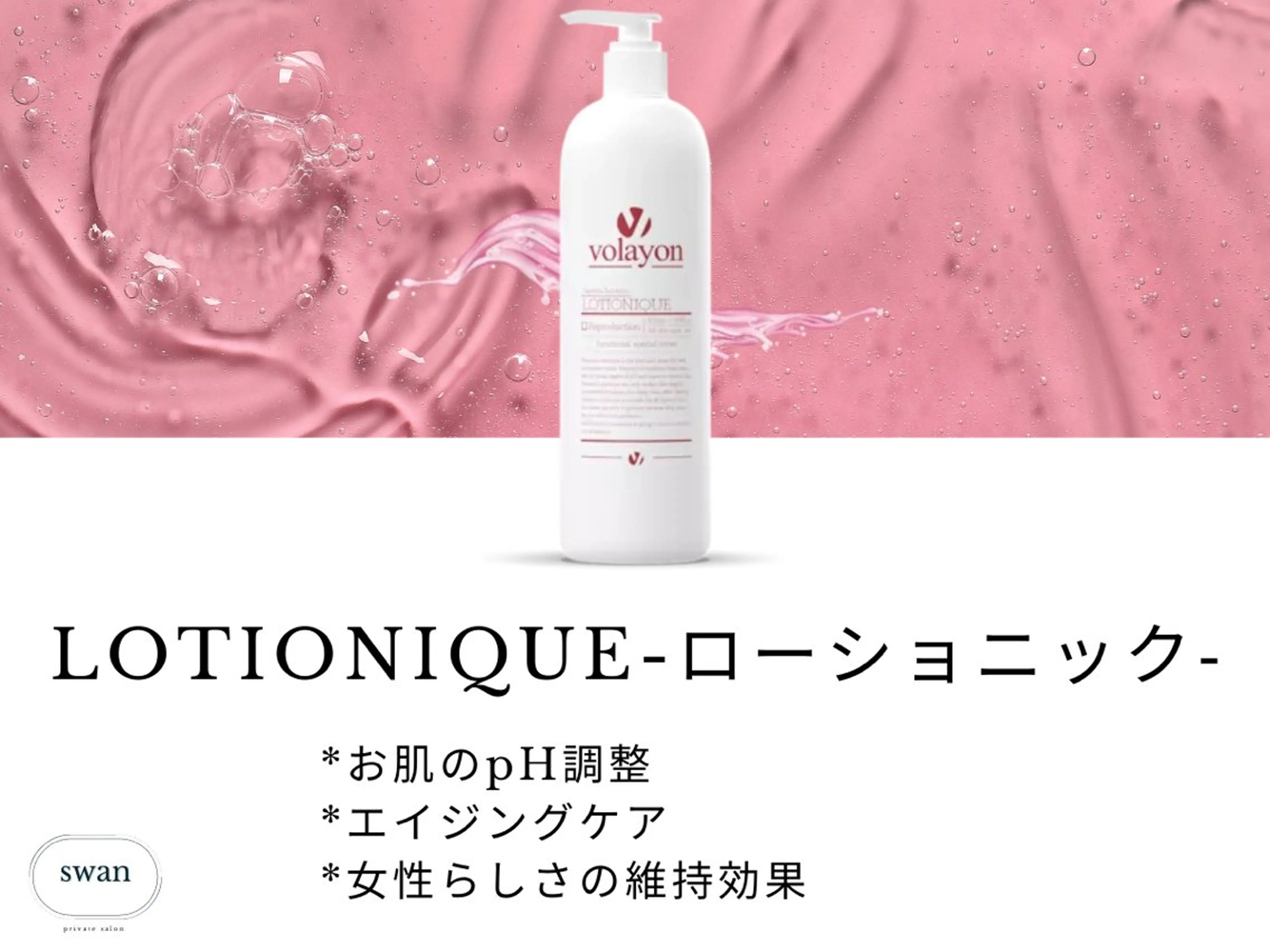 swan(スワン) 韓国肌管理 南堀江のエステ・リラクイメージ