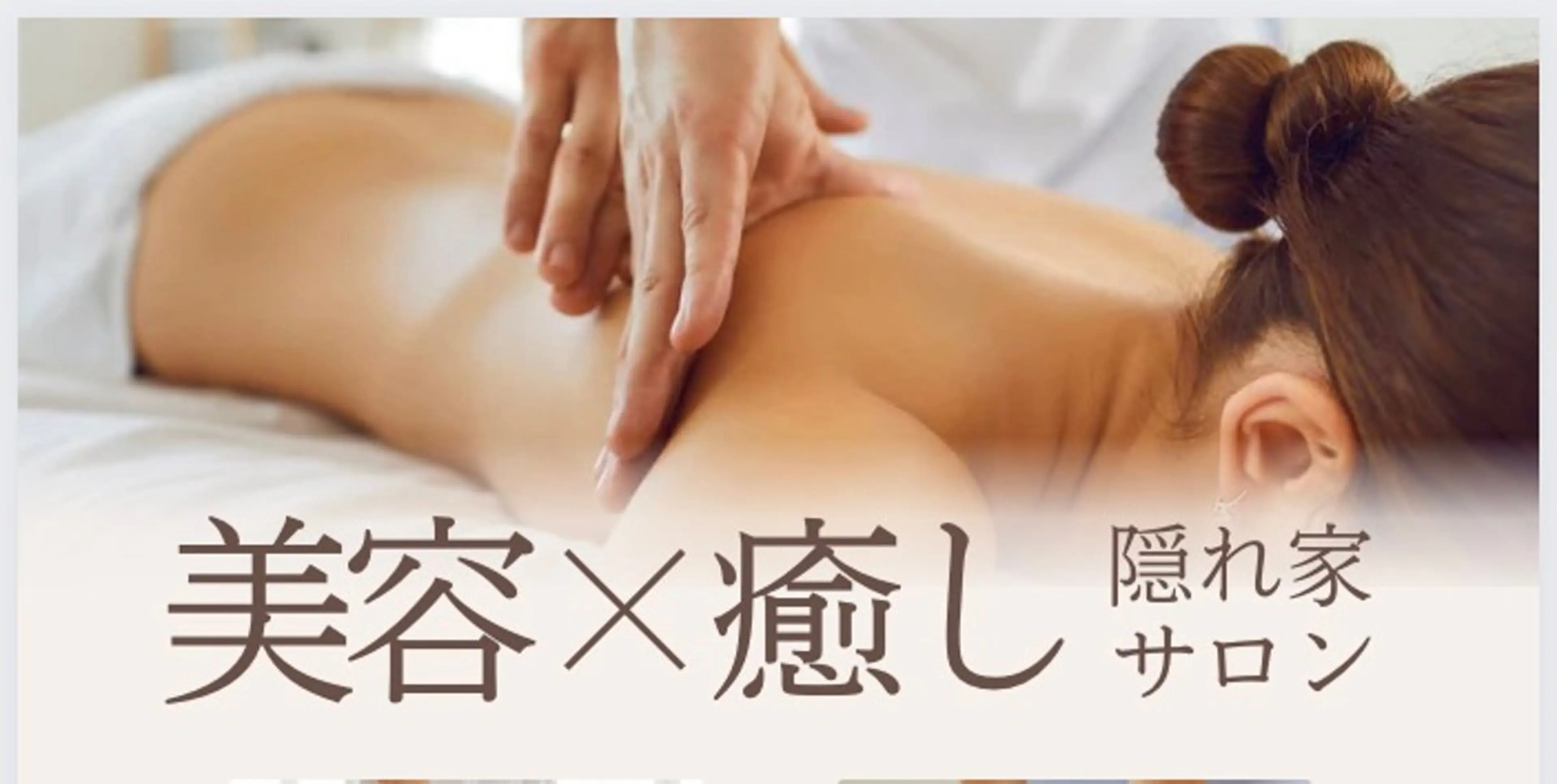 ◆アロマリンパドレナージュ&フェイシャル90分x2回※ 当メニュー内に記載の補足を必ず確認後ご予約お願いいたします※の写真