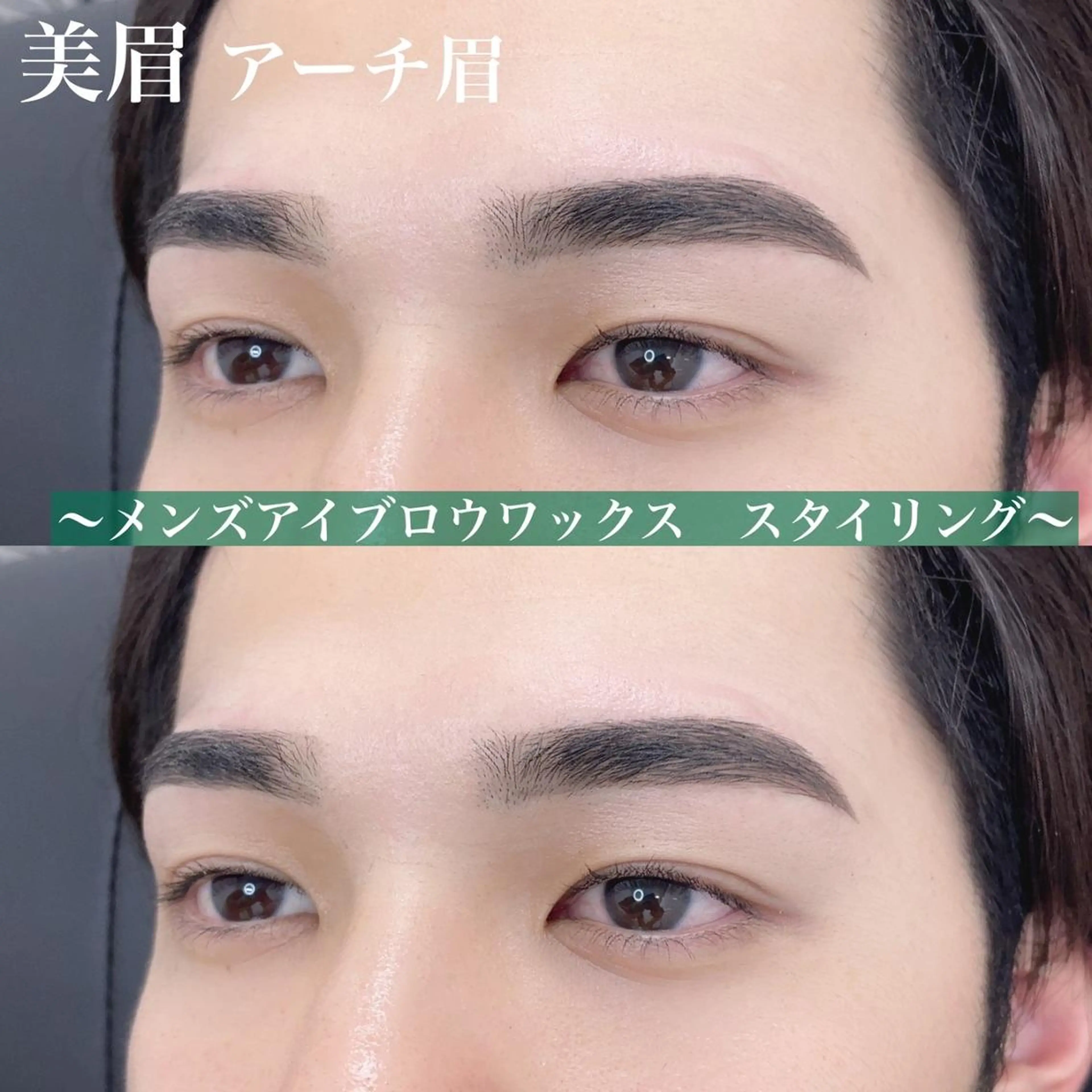 メンズ アイブロウ 眉毛サロン🎀 LUMICIA梅田の眉毛・アイブロウイメージ