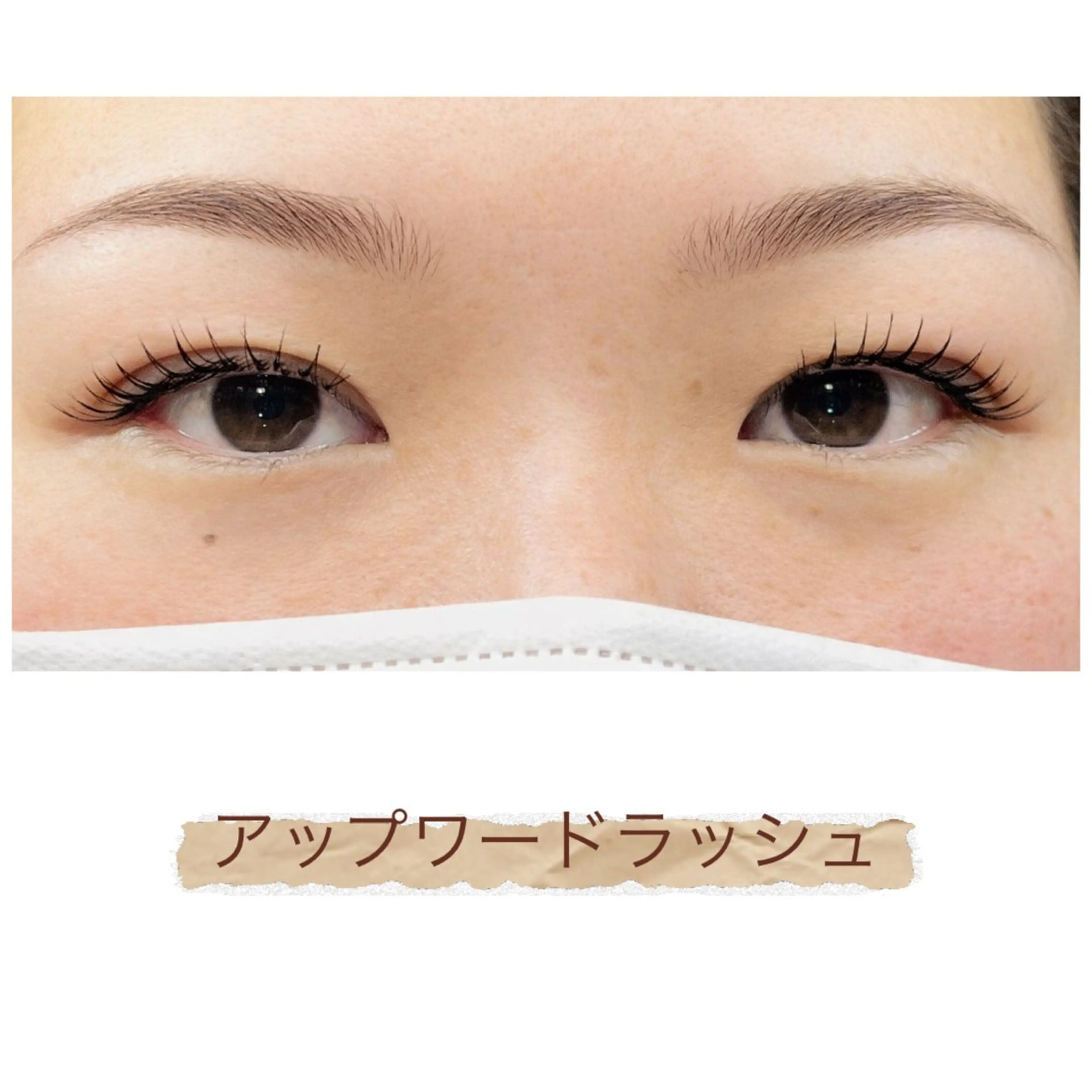 マツエク・マツパ マツエク toyama miriのマツエク・マツパデザイン