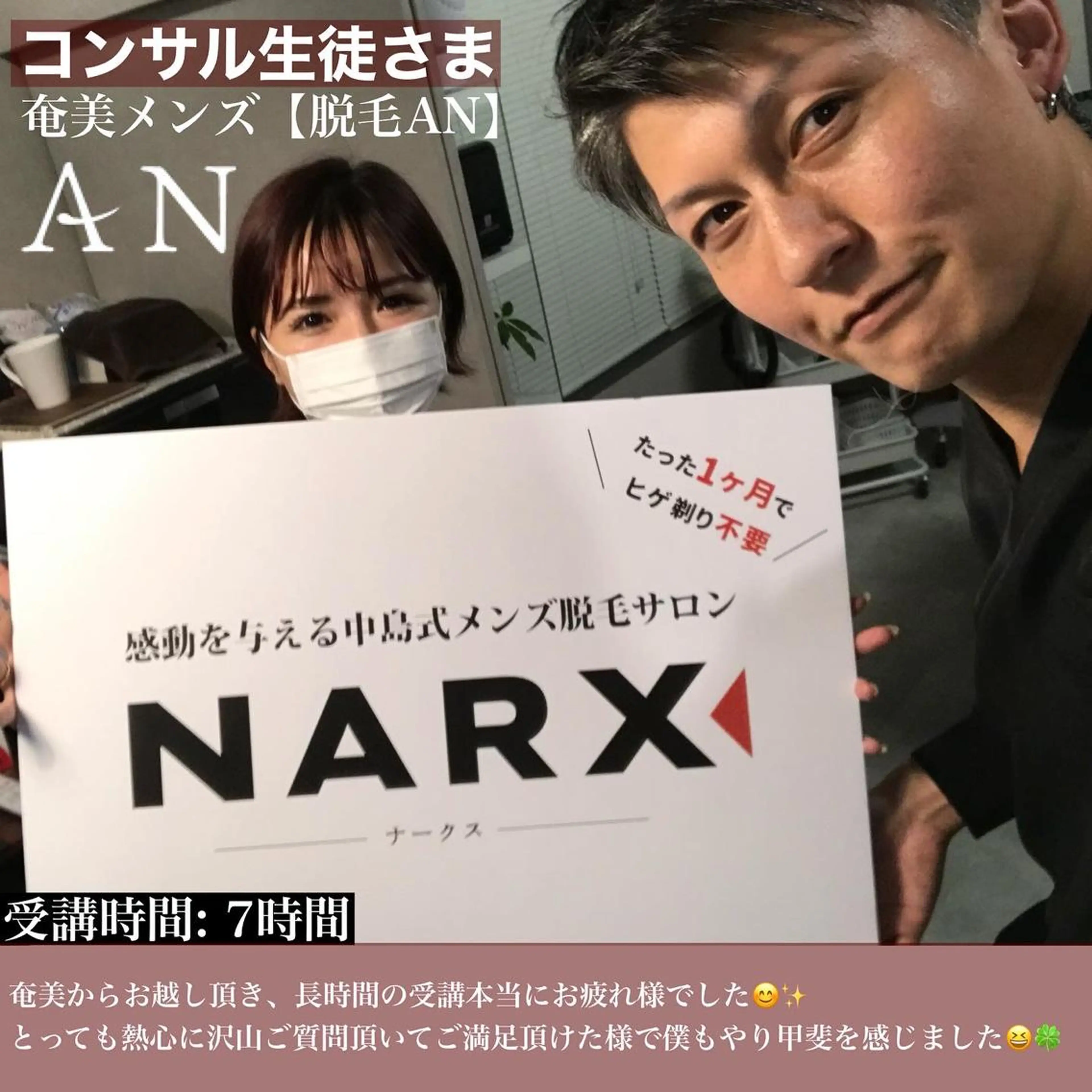 メンズ メンズ脱毛専門17年 中島ひろきのエステ・リラクイメージ