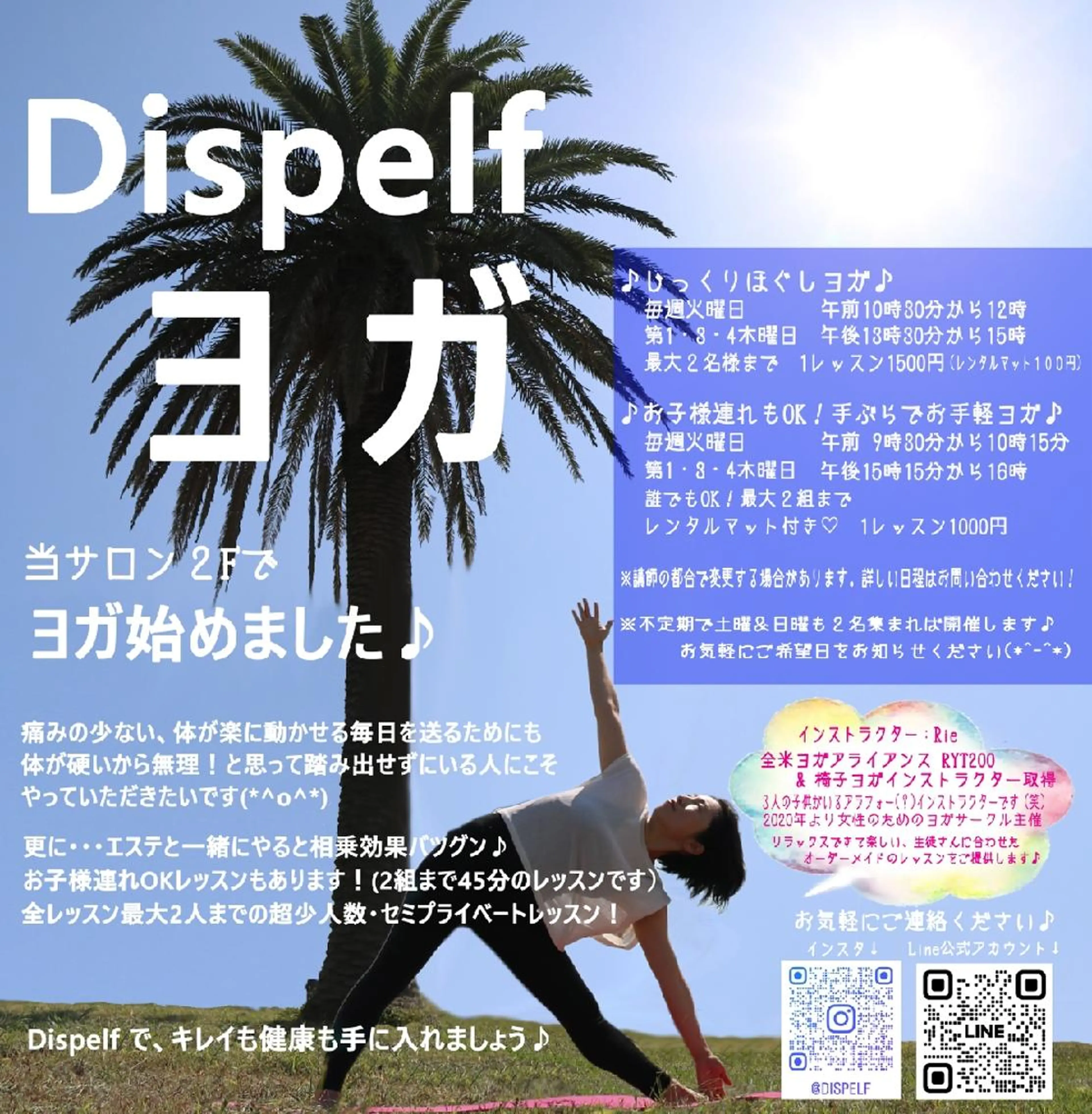 セルフエステとよもぎ 蒸しDispelfのその他イメージ
