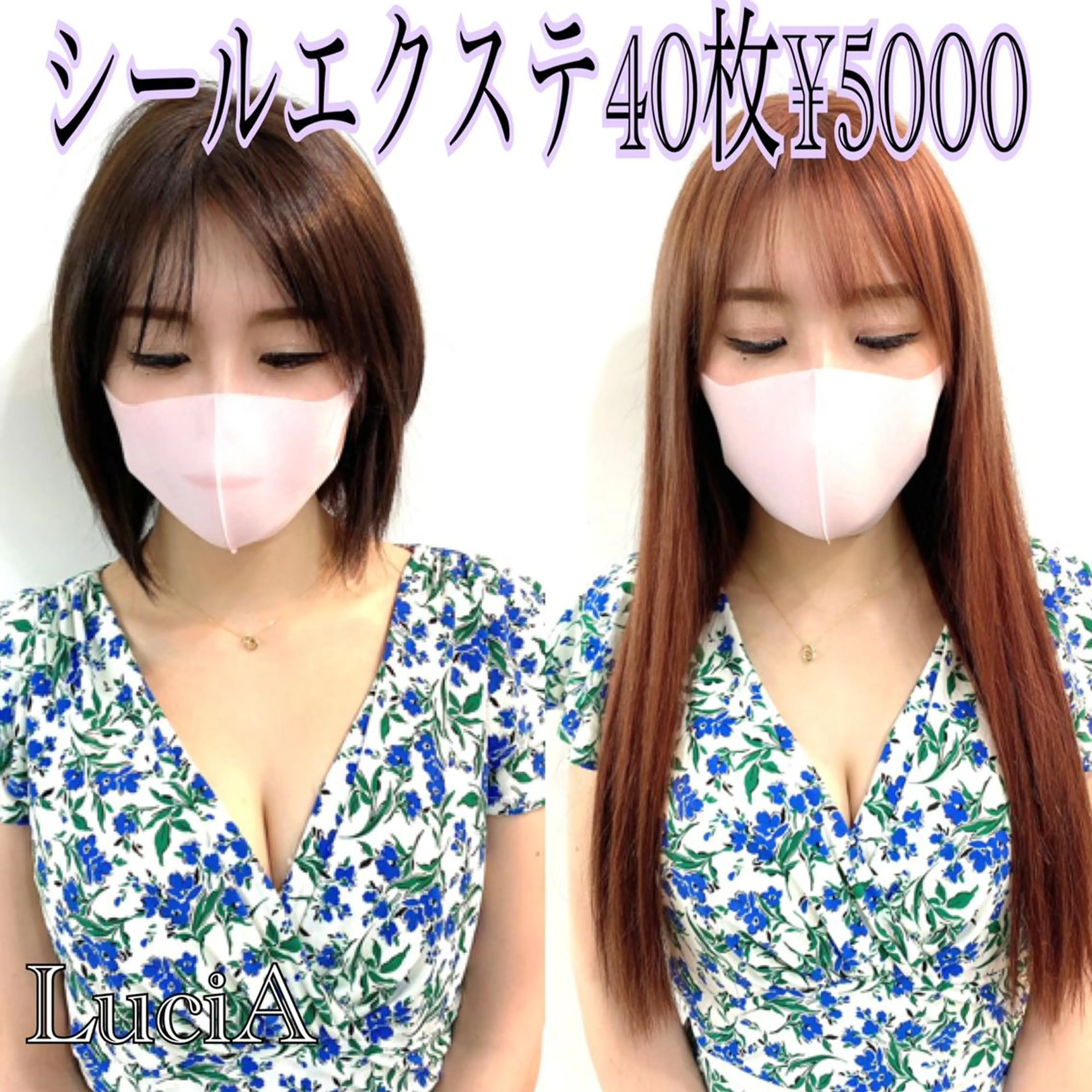 ロング ヘアアレンジ カラー エクステ トリートメント LuciA/エクステ カラーのヘアスタイル