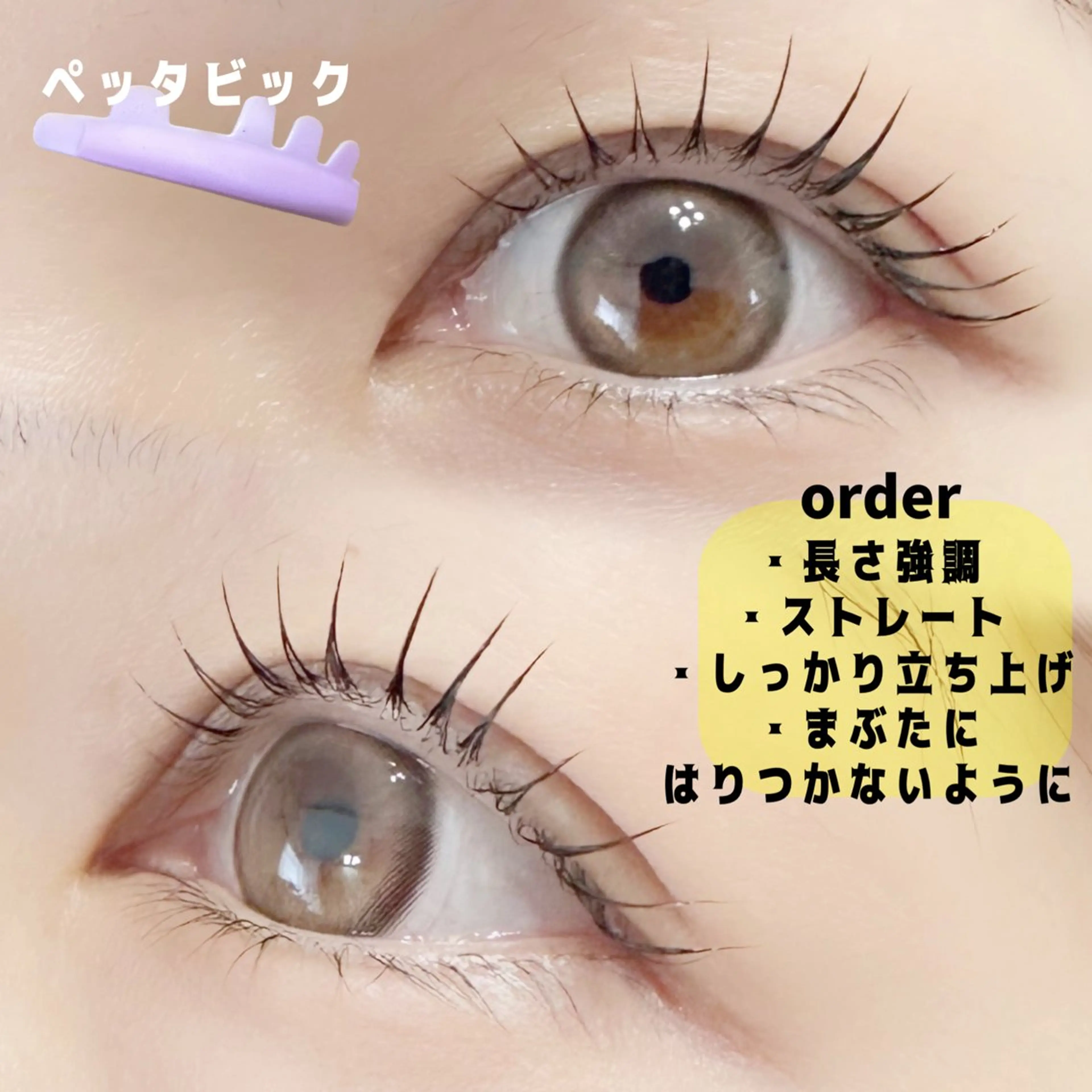 マツエク・マツパ まつげパーマ 一重×まつ毛パーマ マツパ charm所属・charm 【📍大名】のマツエク・マツパデザイン