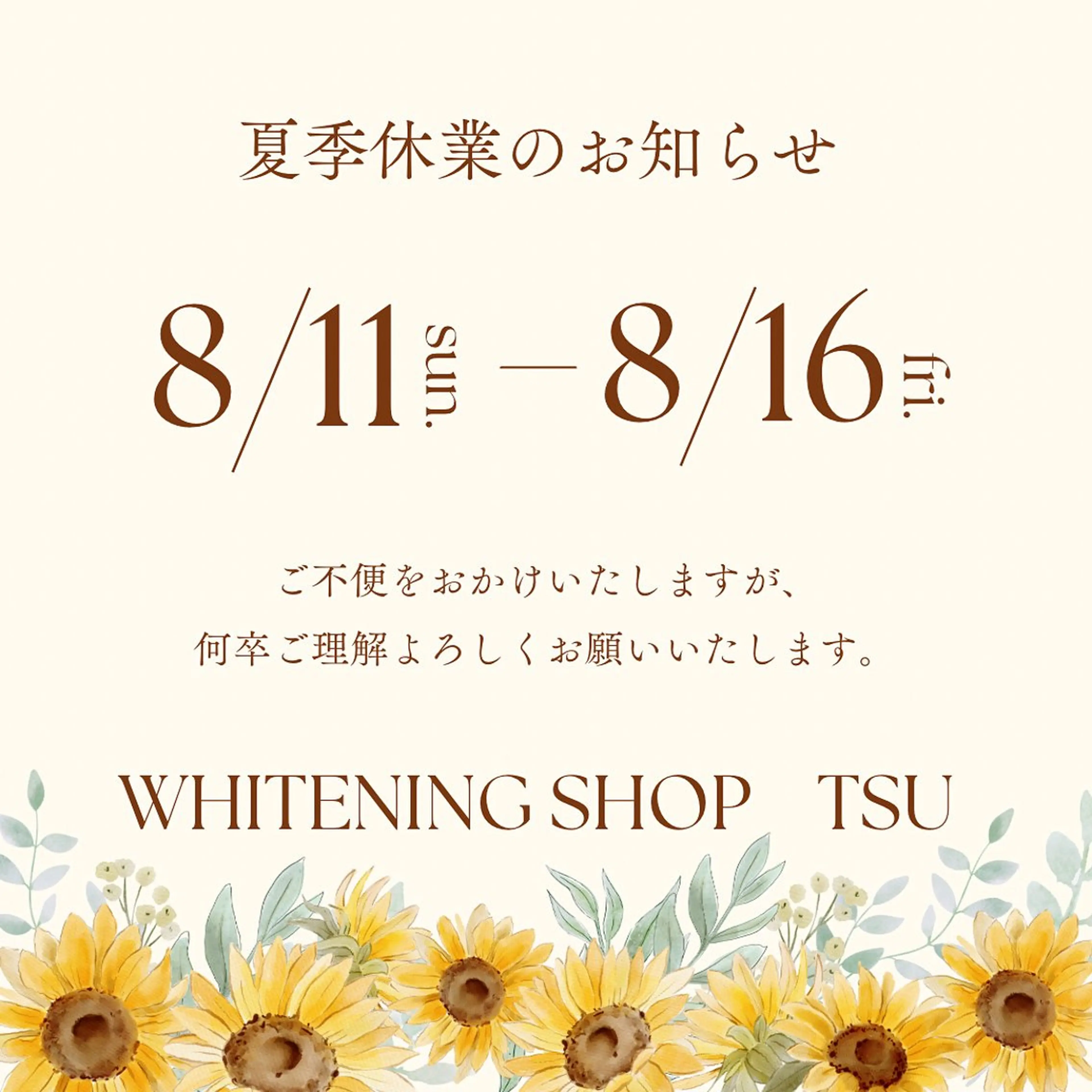 その他 ホワイトニングショップ津店所属・ホワイトニング ショップ津店のその他イメージ