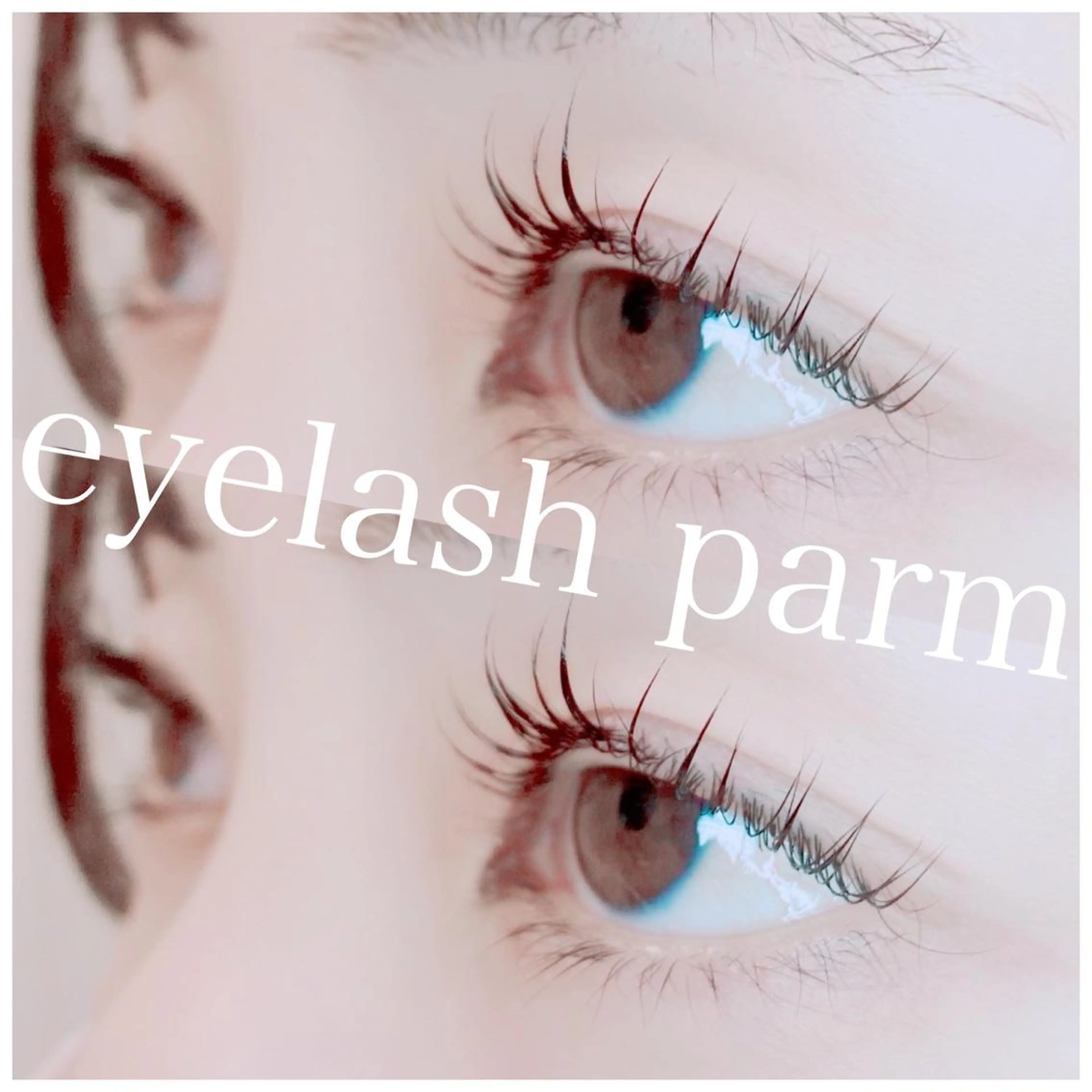 マツエク・マツパ マツパ 🫧OKUYAMA KOHARU 🫧のマツエク・マツパデザイン