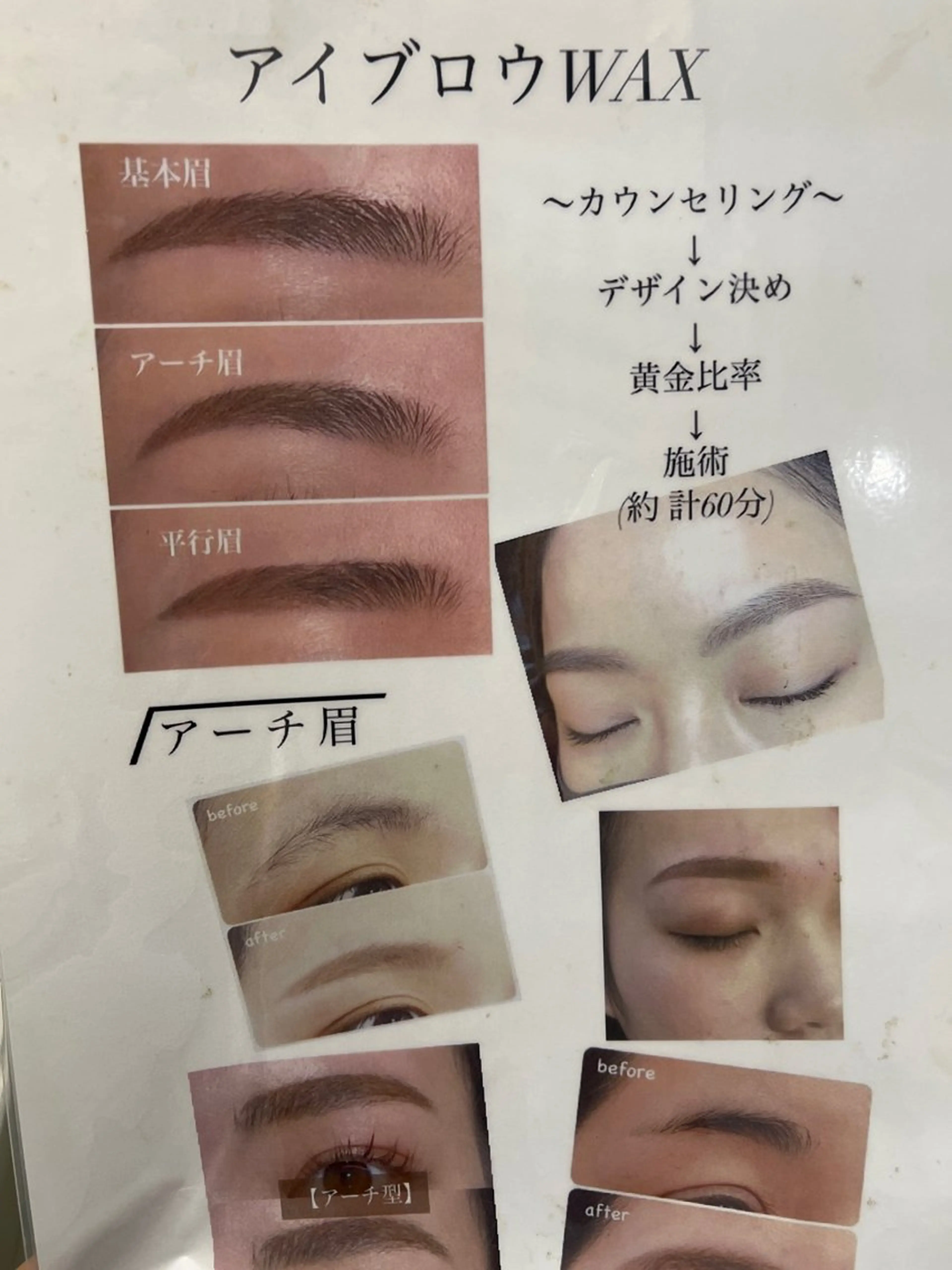 アイブロウ 🎀マリーテレジア 🎀YOKOYAMAのマツエク・マツパデザイン