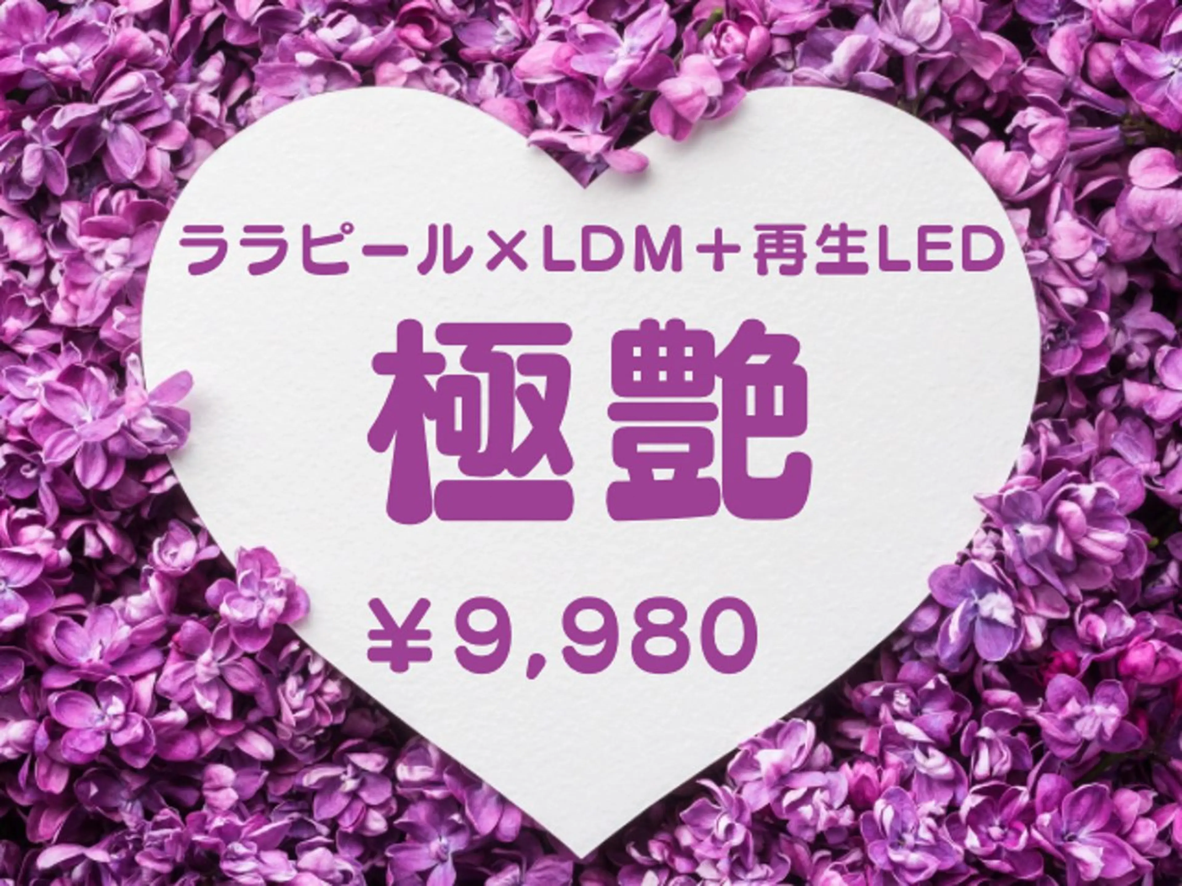 その他 韓国肌管理ララピール クリスタルビューティのエステ・リラクイメージ