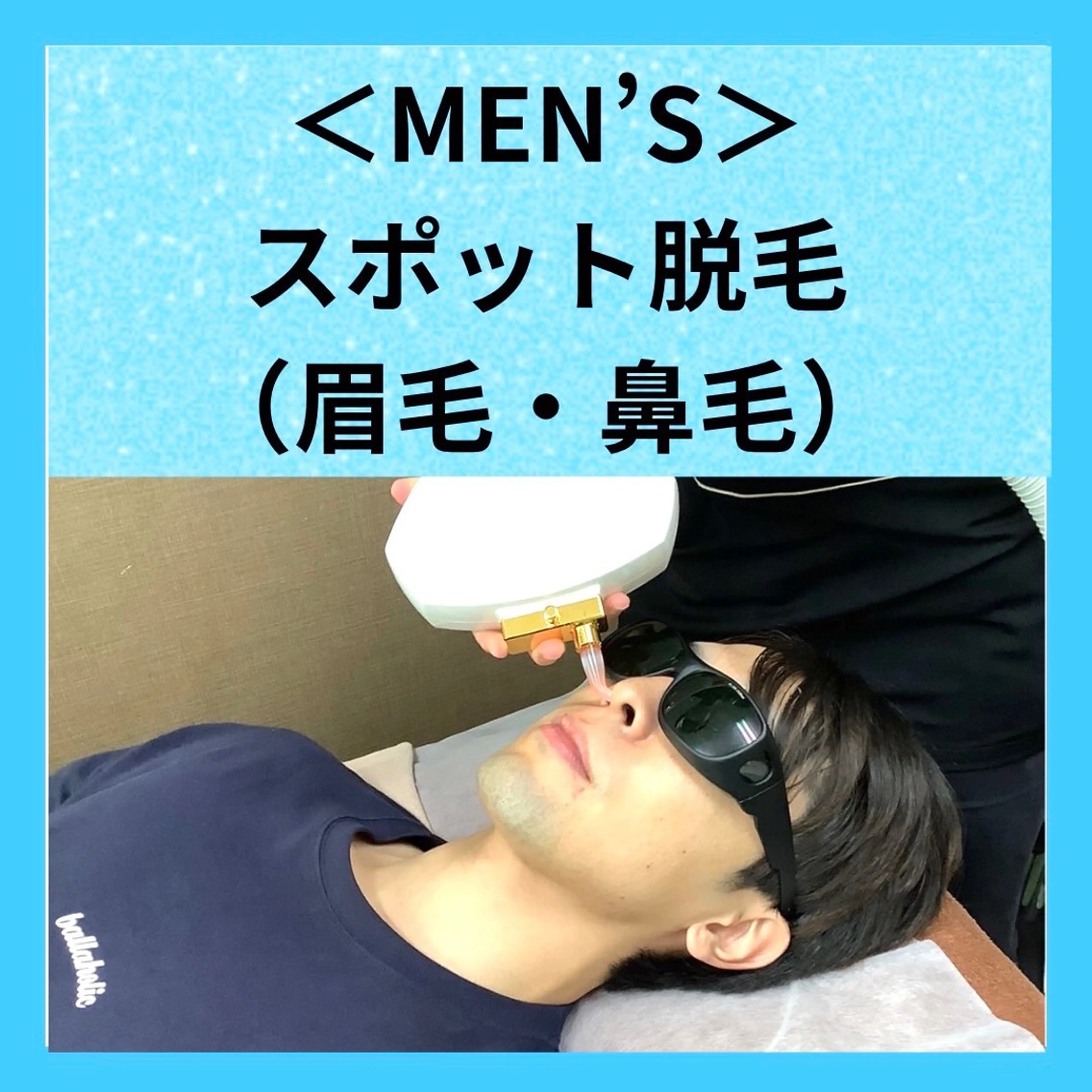 メンズ メディカルエステ マドンナのエステ・リラクイメージ