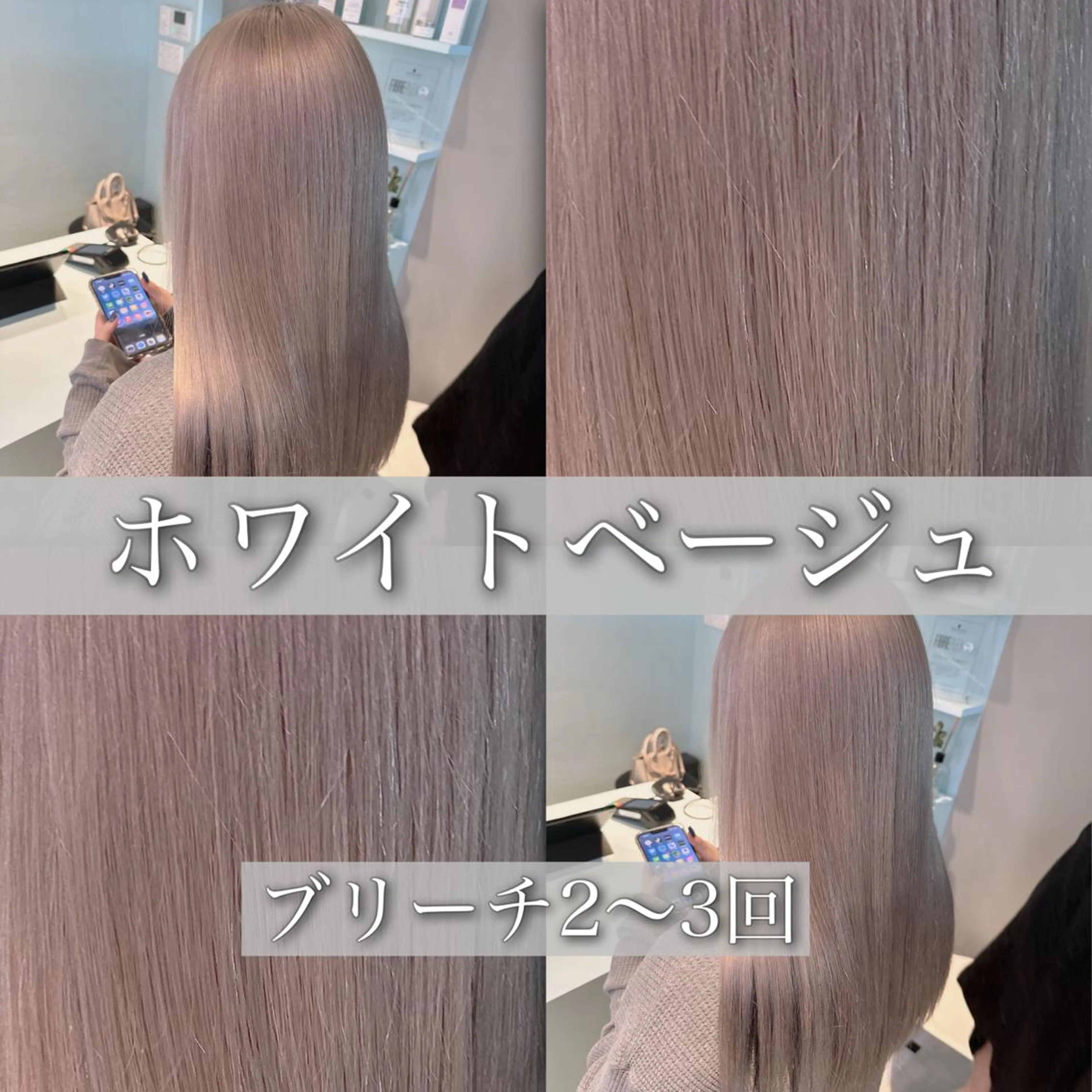 セミロング カラー 🪄池袋ハイトーン 🪄ブリーチカラーのヘアスタイル