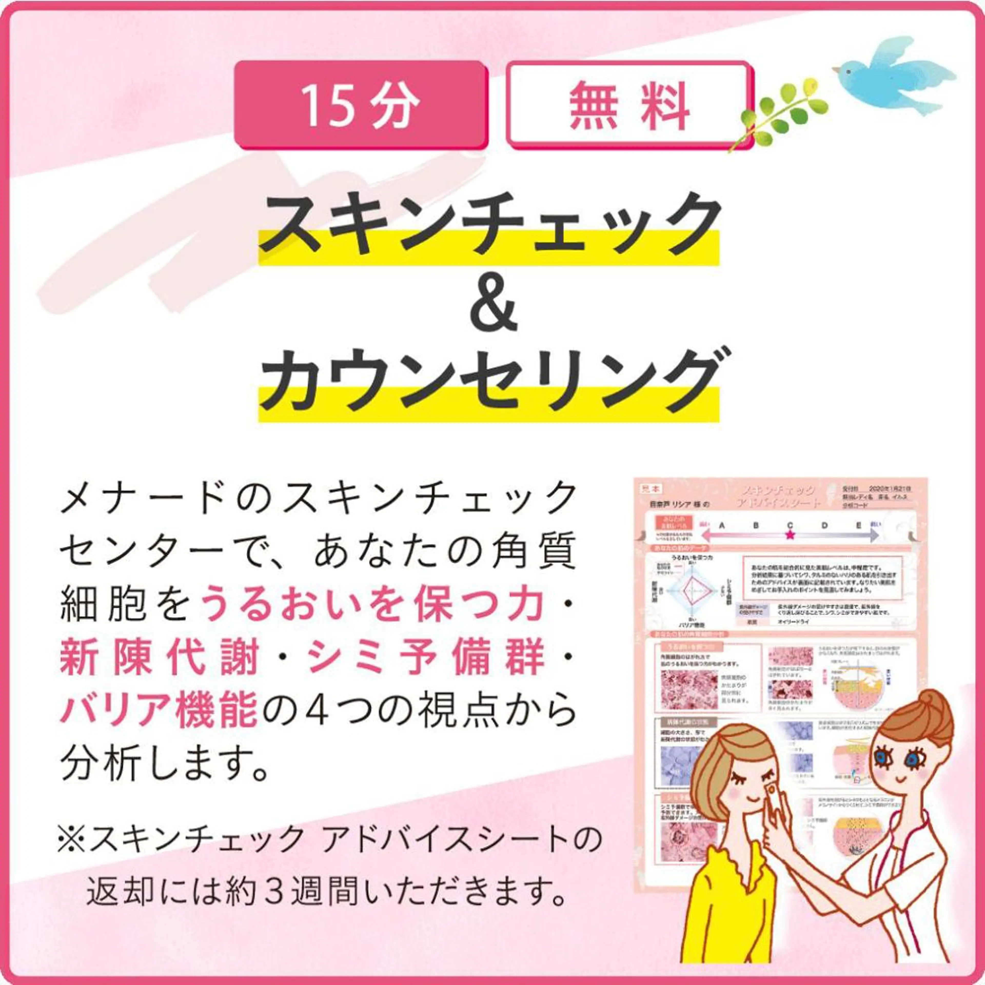 MENARD福山東手城代行店所属・羽原 如美のエステ・リラクイメージ