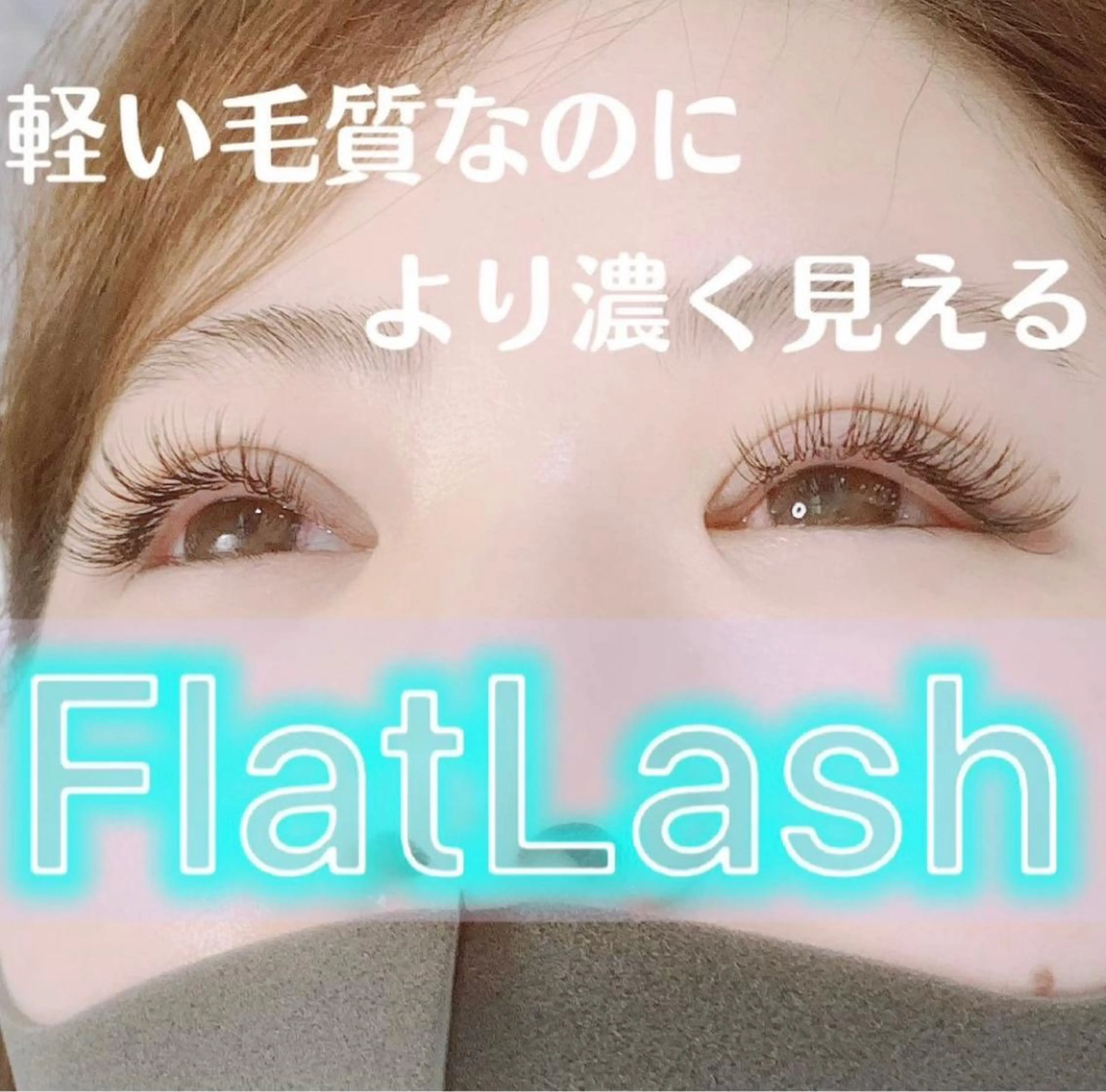 🕊オフ無料シルクorミンク140本+料金で毛質変更可能🕊 ミニモリピーター様+700円の写真