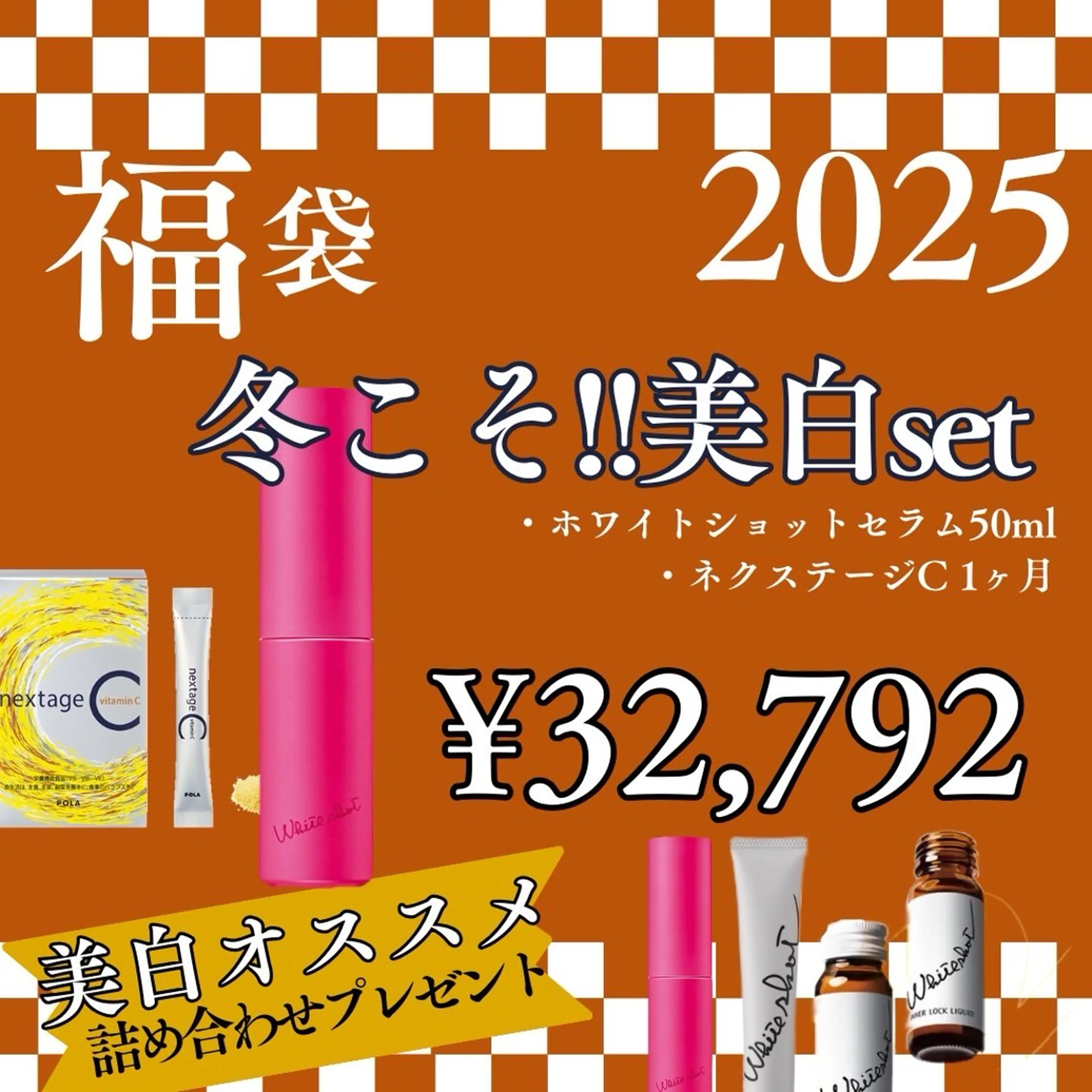 POLA 近鉄新庄店のエステ・リラクイメージ