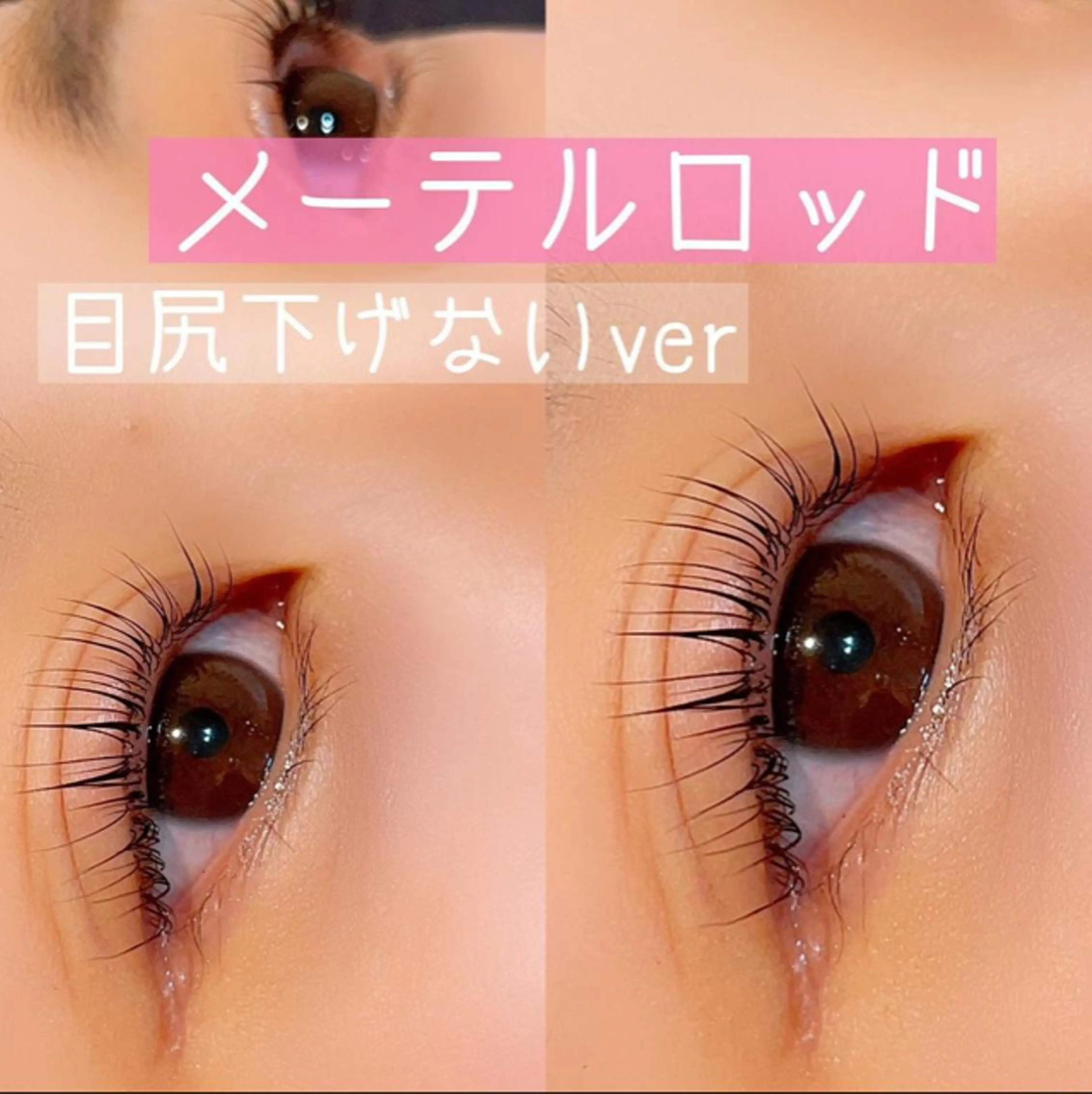 マツエク・マツパ クワトロ アイデザイナーのマツエク・マツパデザイン