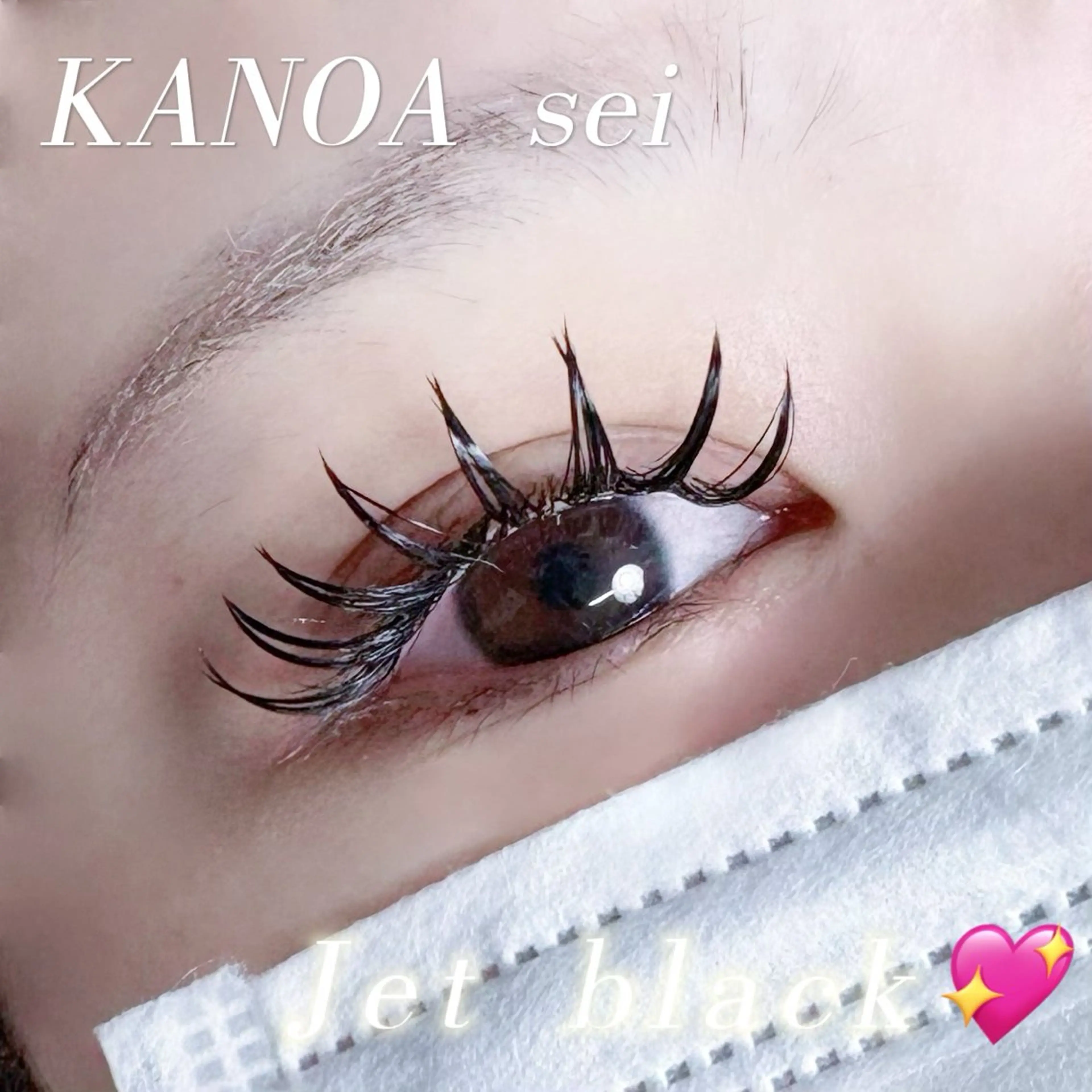 マツエク・マツパ KANOA seiのマツエク・マツパデザイン