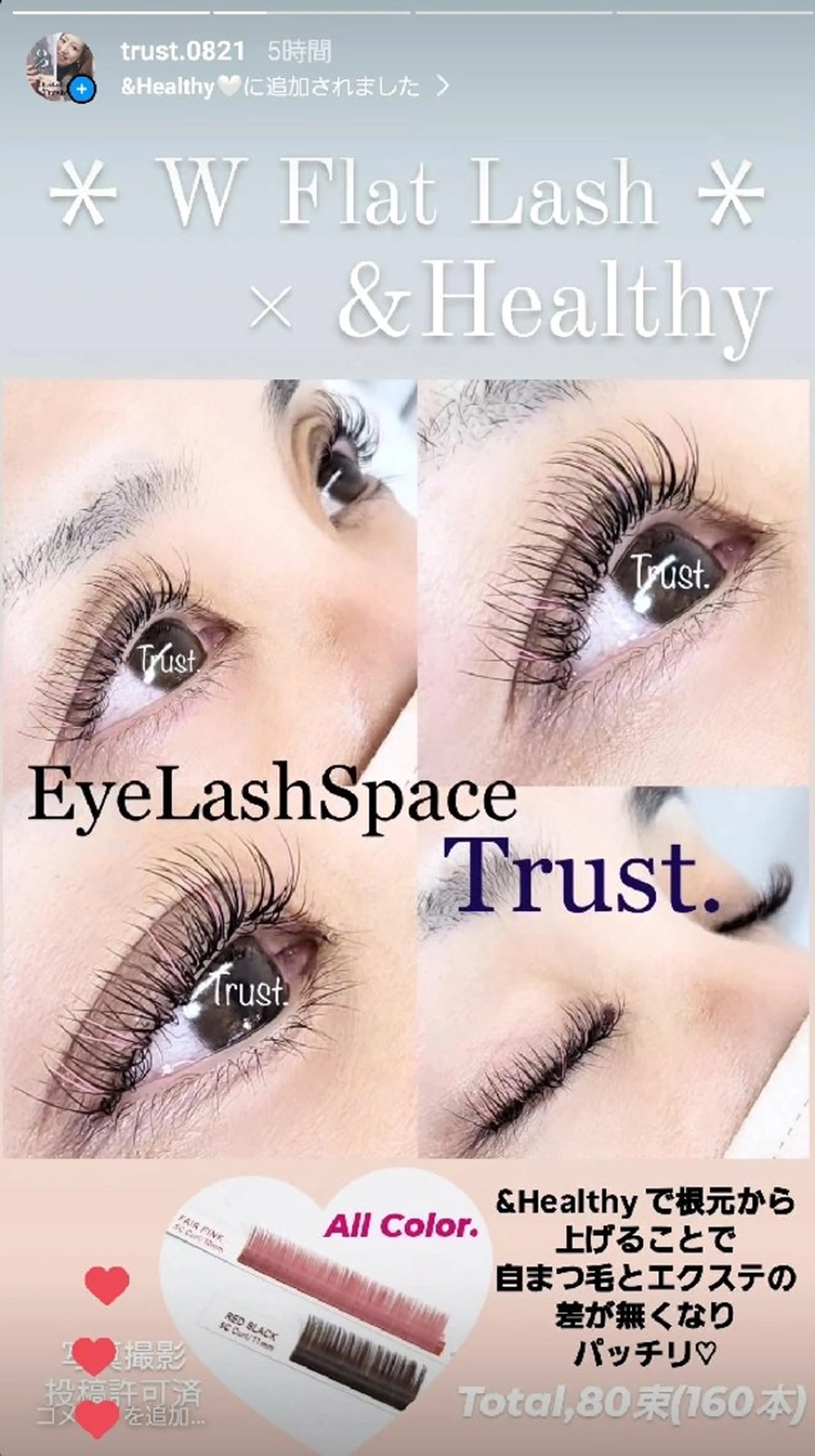 マツエク・マツパ EyeLashSpace Trust.所属・アイラッシュスペース トラスト川越のマツエク・マツパデザイン