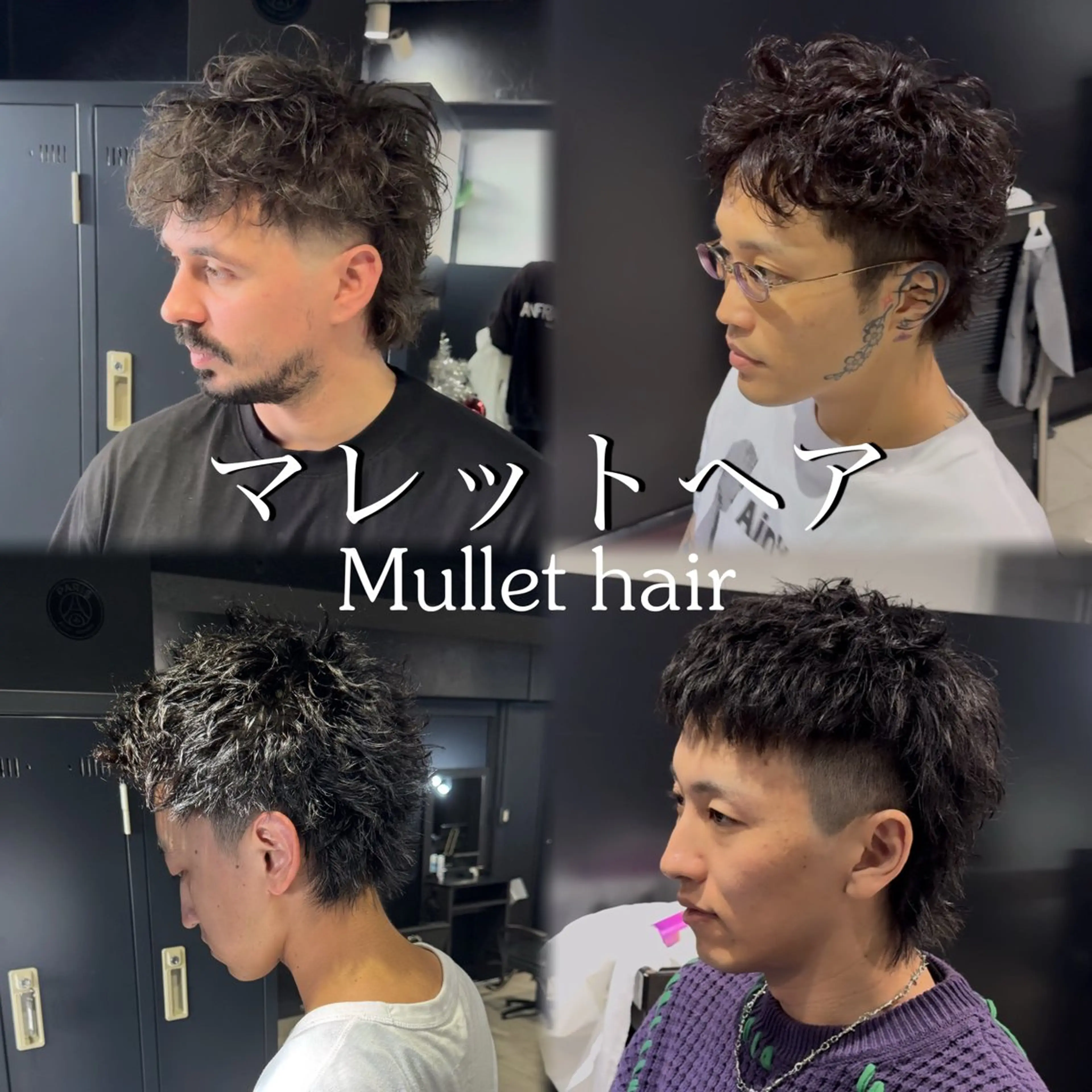 ✨マレットヘア✨メンズカット+トリートメント 【owl初めてご来店の方限定】の写真