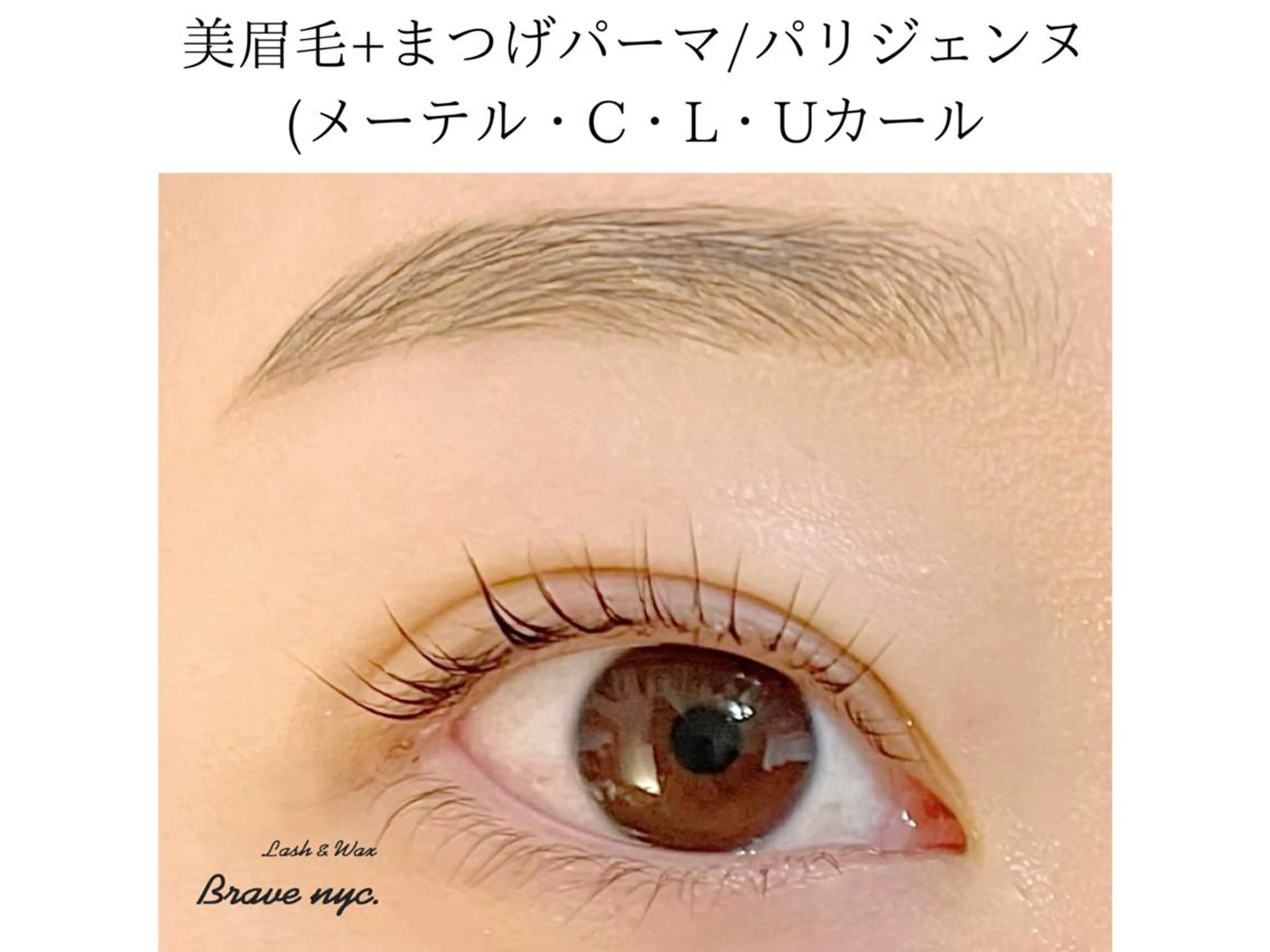 根本から立ち上げ✨パリジェンヌラッシュリフト（当日デザイン相談可）¥4980の写真