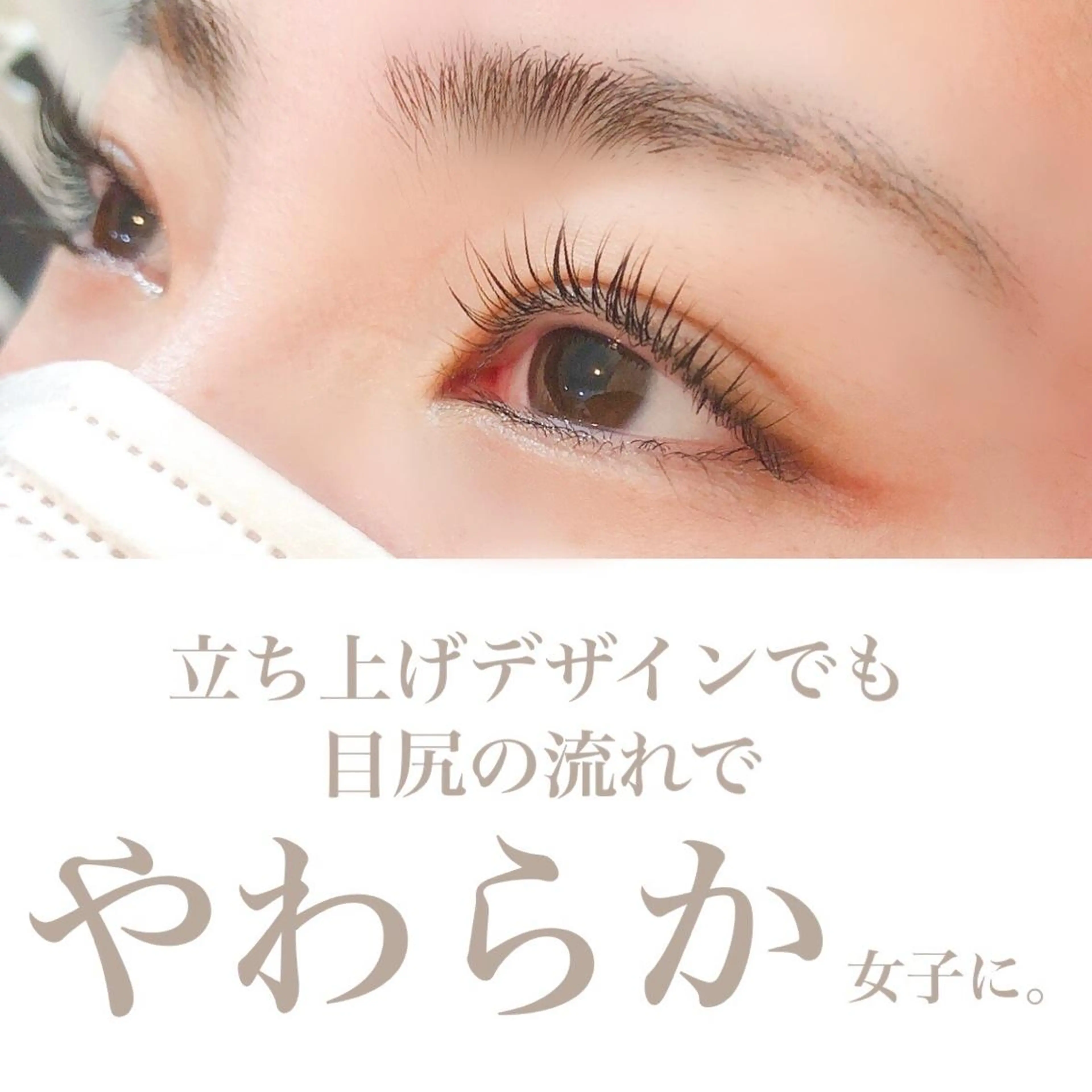 マツエク・マツパ Aicome eye&nailのマツエク・マツパデザイン