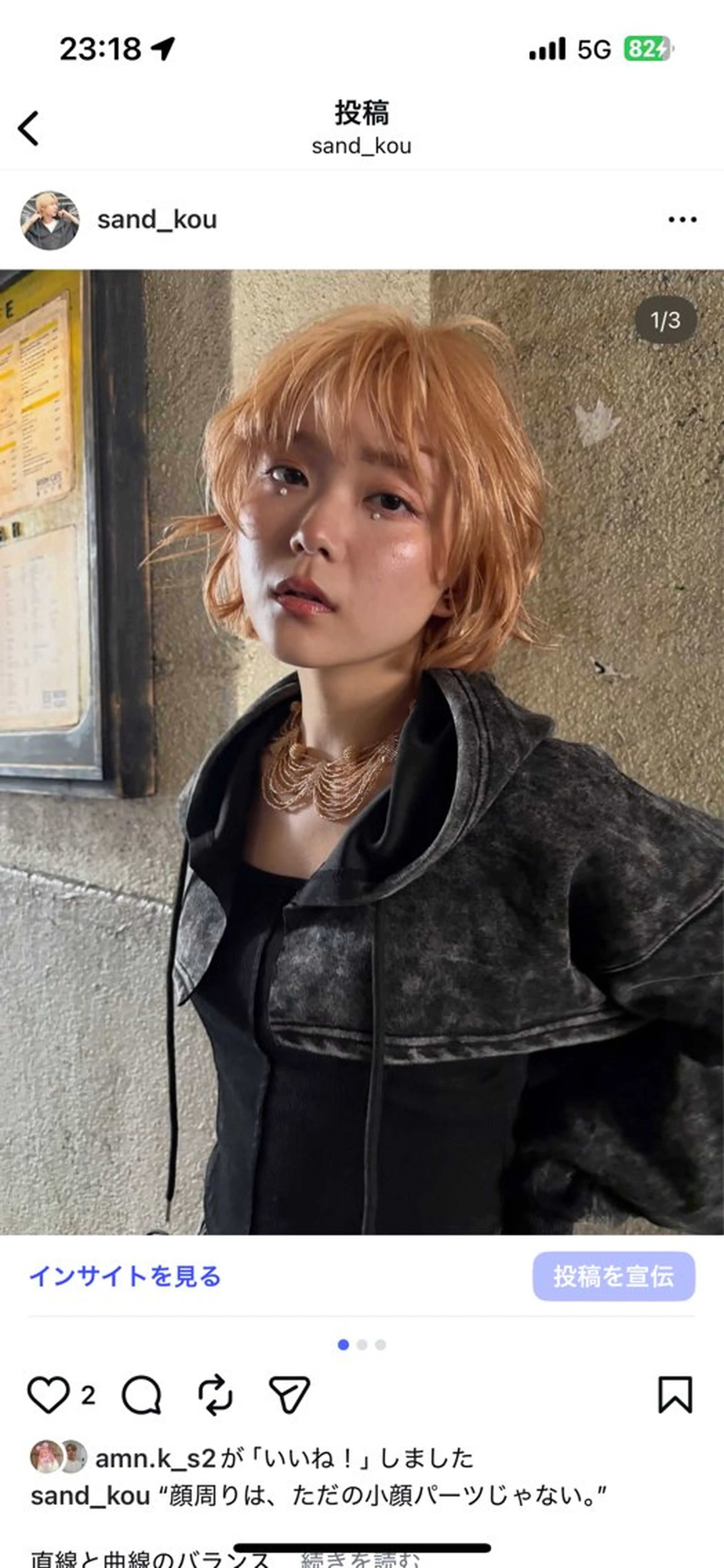 ショート sand osaka所属・きたやまこう /ウルフ/レイヤーのヘアスタイル