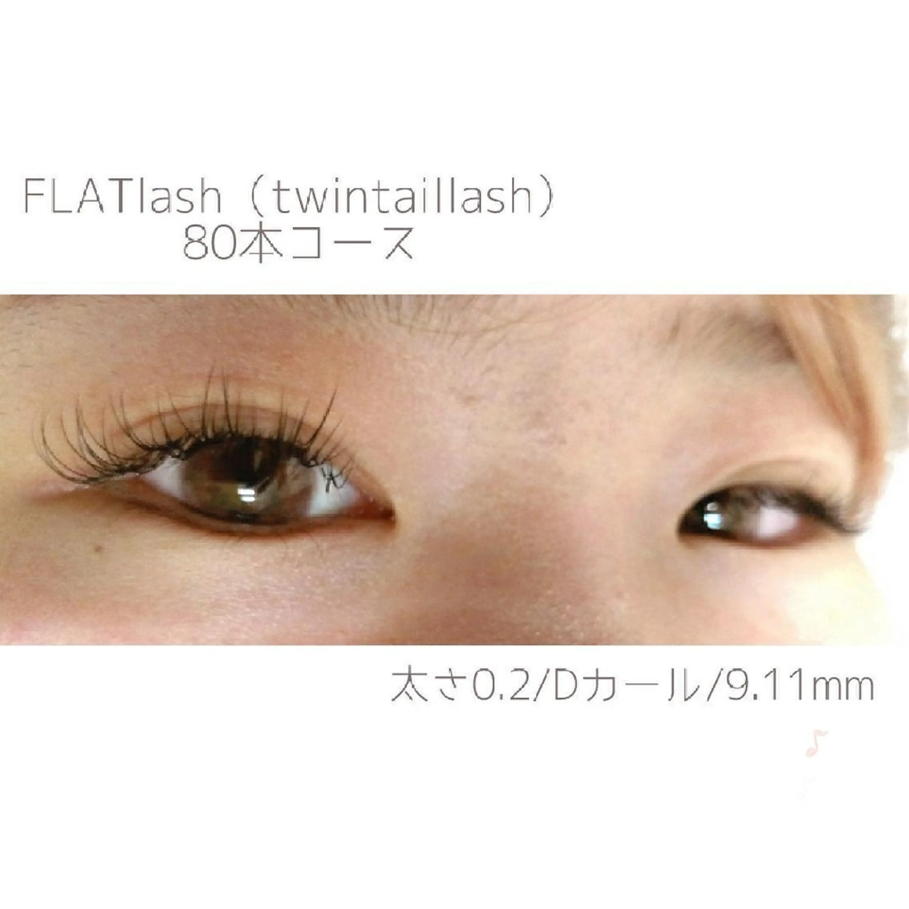 マツエク・マツパ ディアナ 水戸元吉田店　小林のマツエク・マツパデザイン