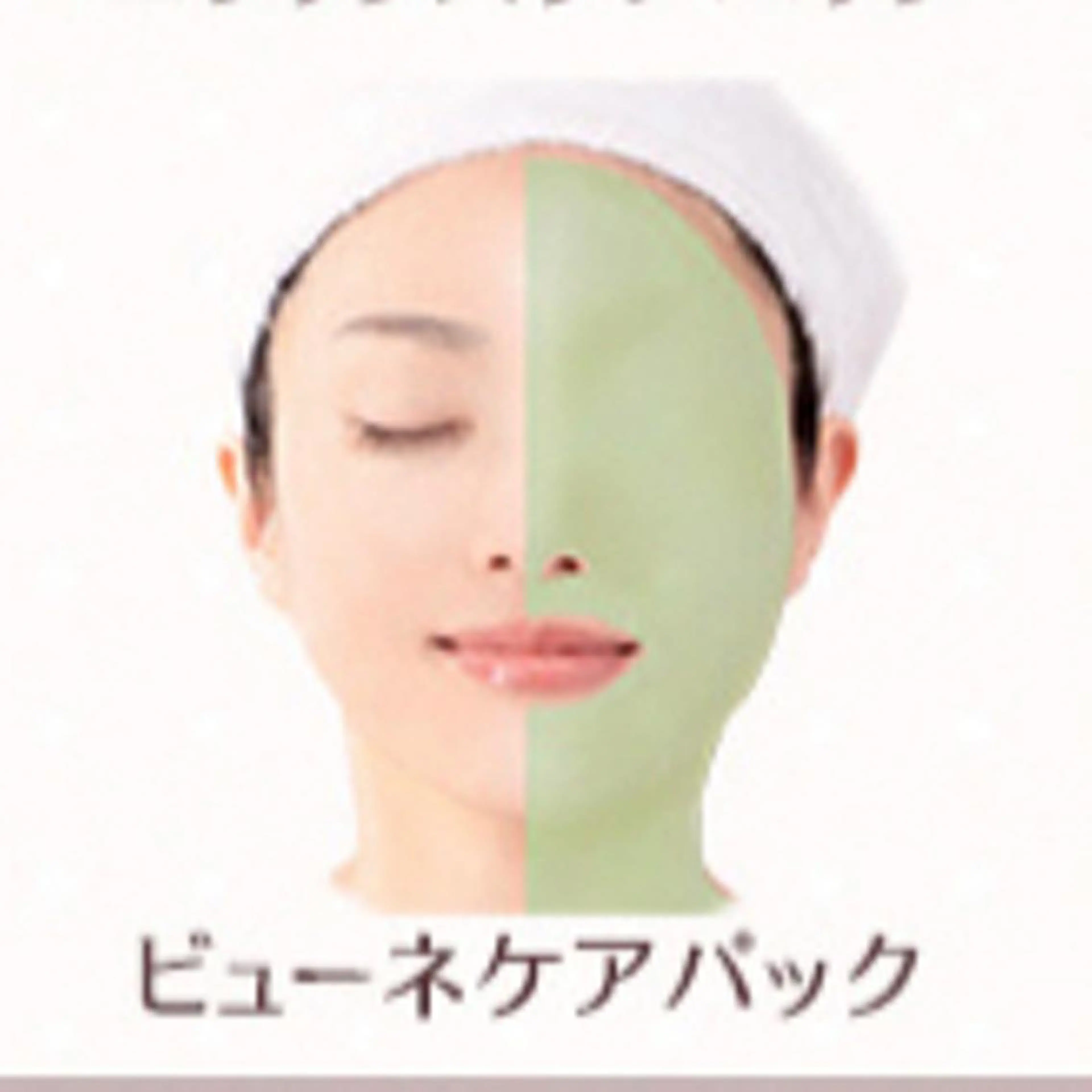 エステ＋💚肌荒れパック💚の写真