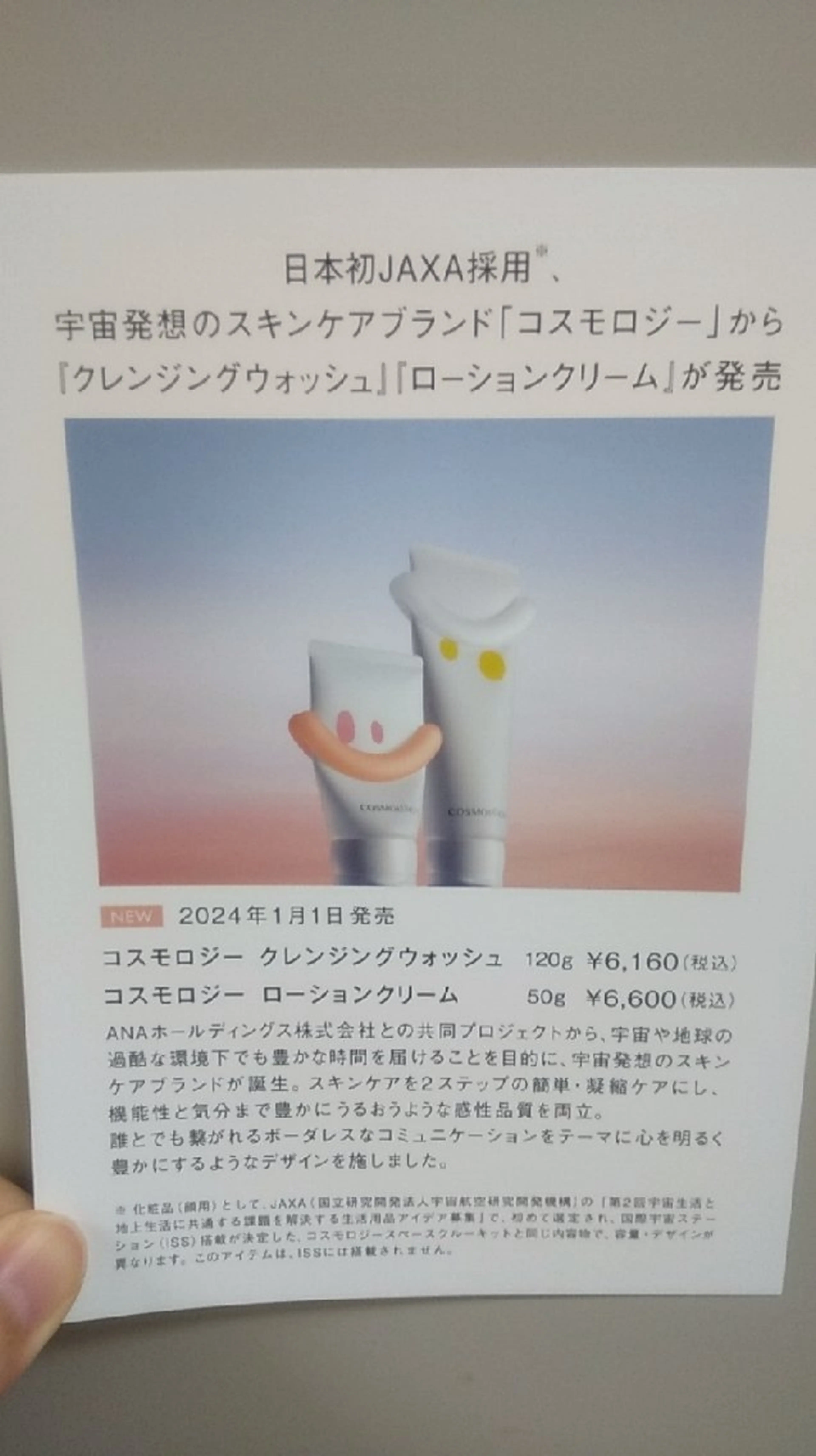 ＰＯＬＡ福岡東店所属・POLA　福岡東店 木山 のエステ・リラクイメージ