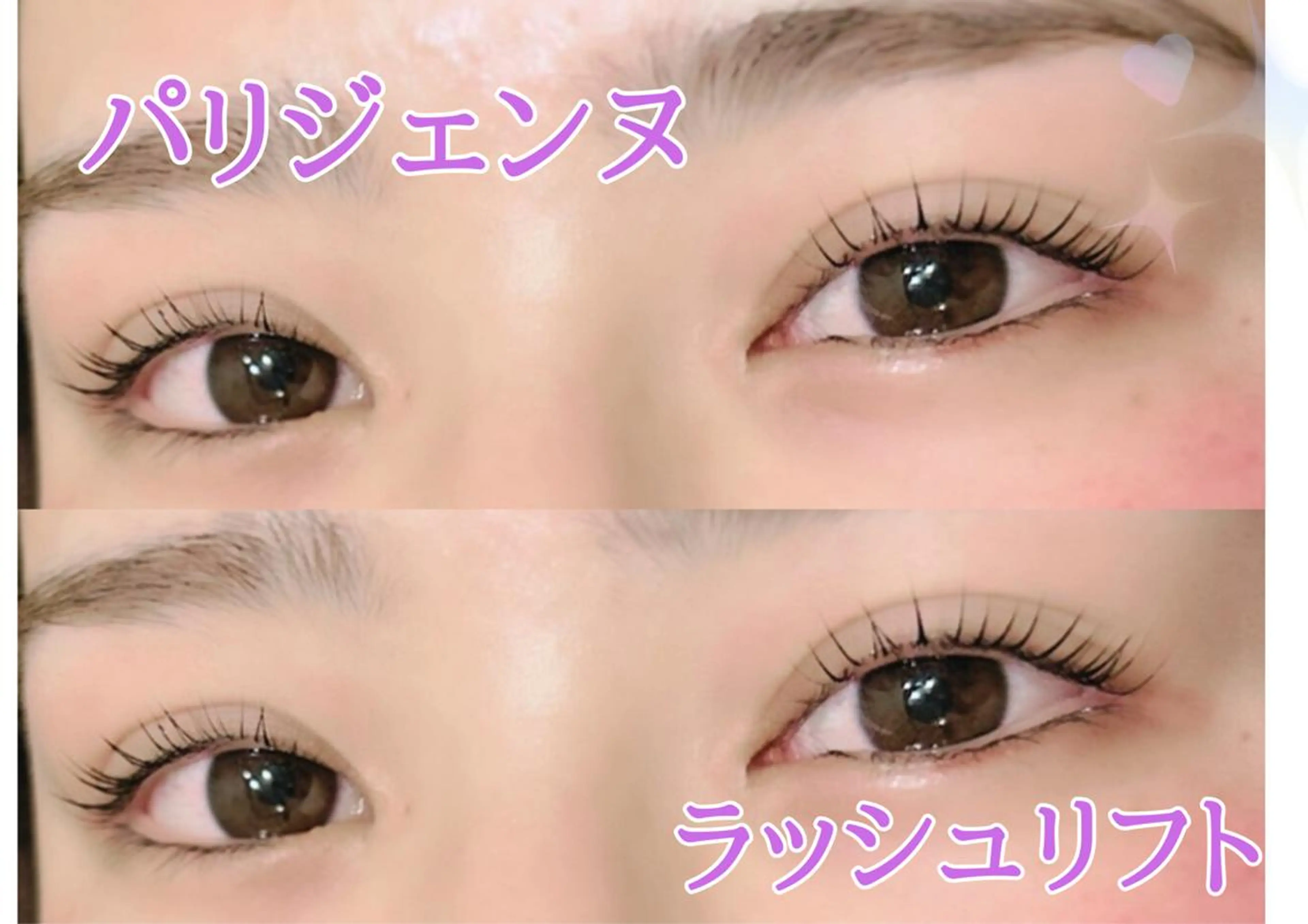 マツエク・マツパ 森継 加奈のマツエク・マツパデザイン