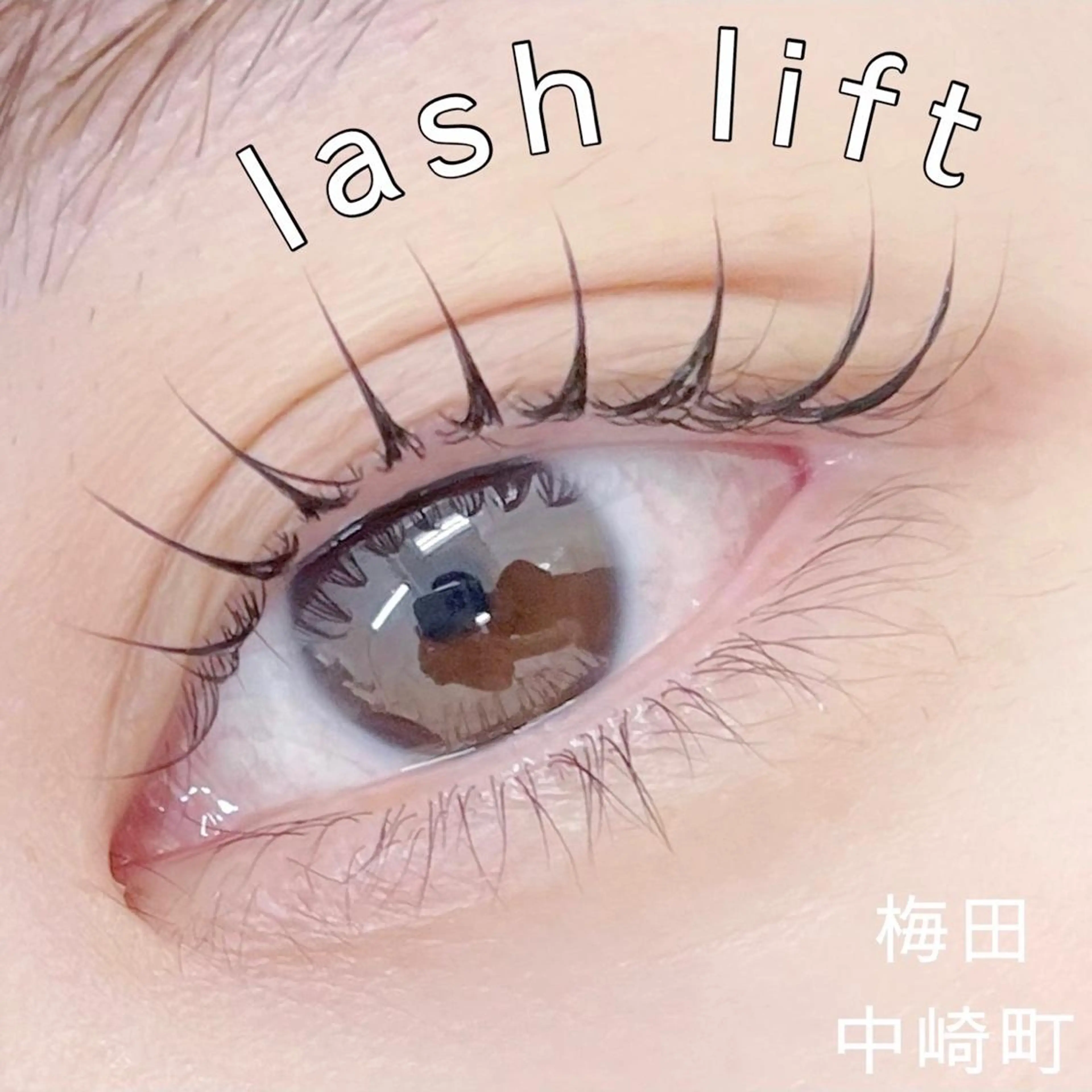 マツエク・マツパ マツパ fors梅田所属・幸 凜央のマツエク・マツパデザイン