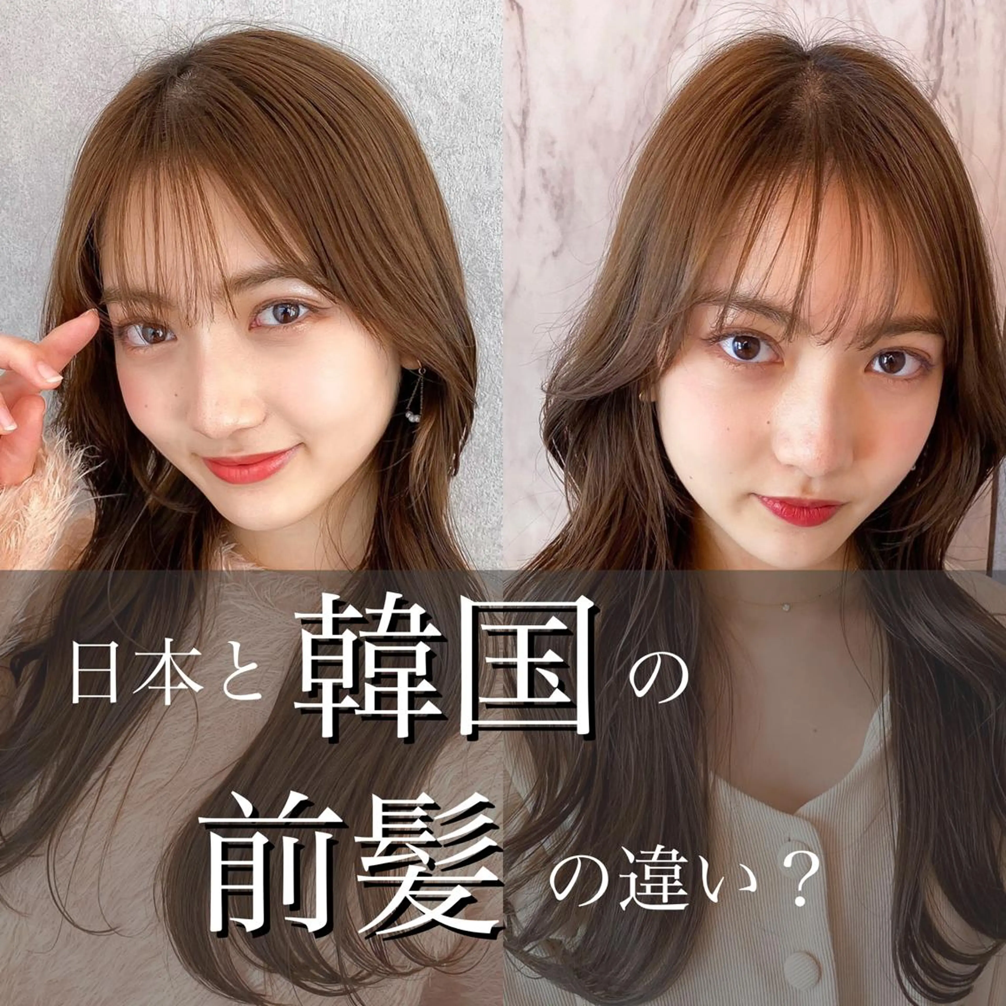 セミロング カラー シールエクステ セミロングパーマ バレイヤージュ ブリーチ ケアブリーチ カット トリートメント 新宿/韓国風レイヤー 髪質改善/渋谷直樹のヘアスタイル