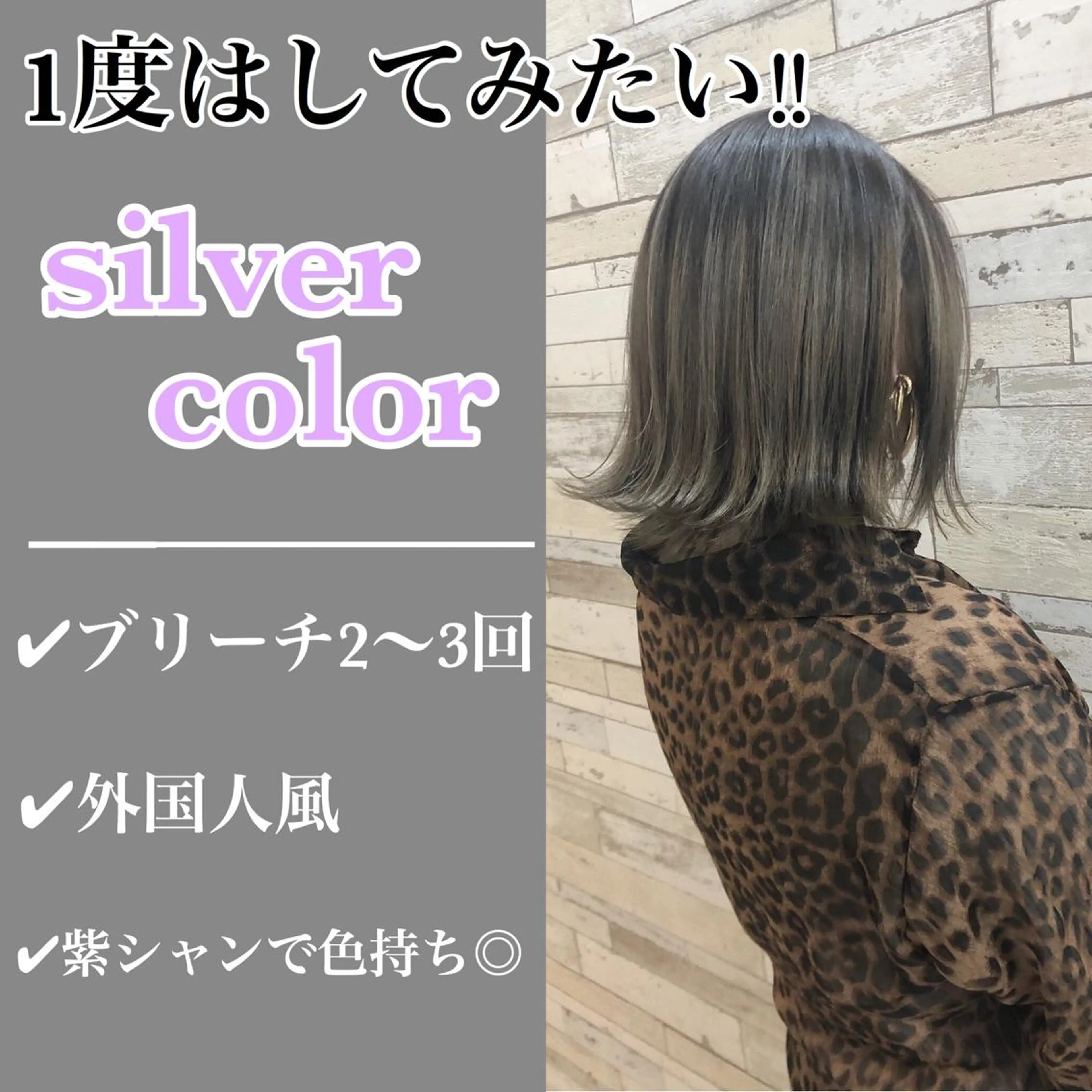 カラー 冨木 雄斗のヘアスタイル