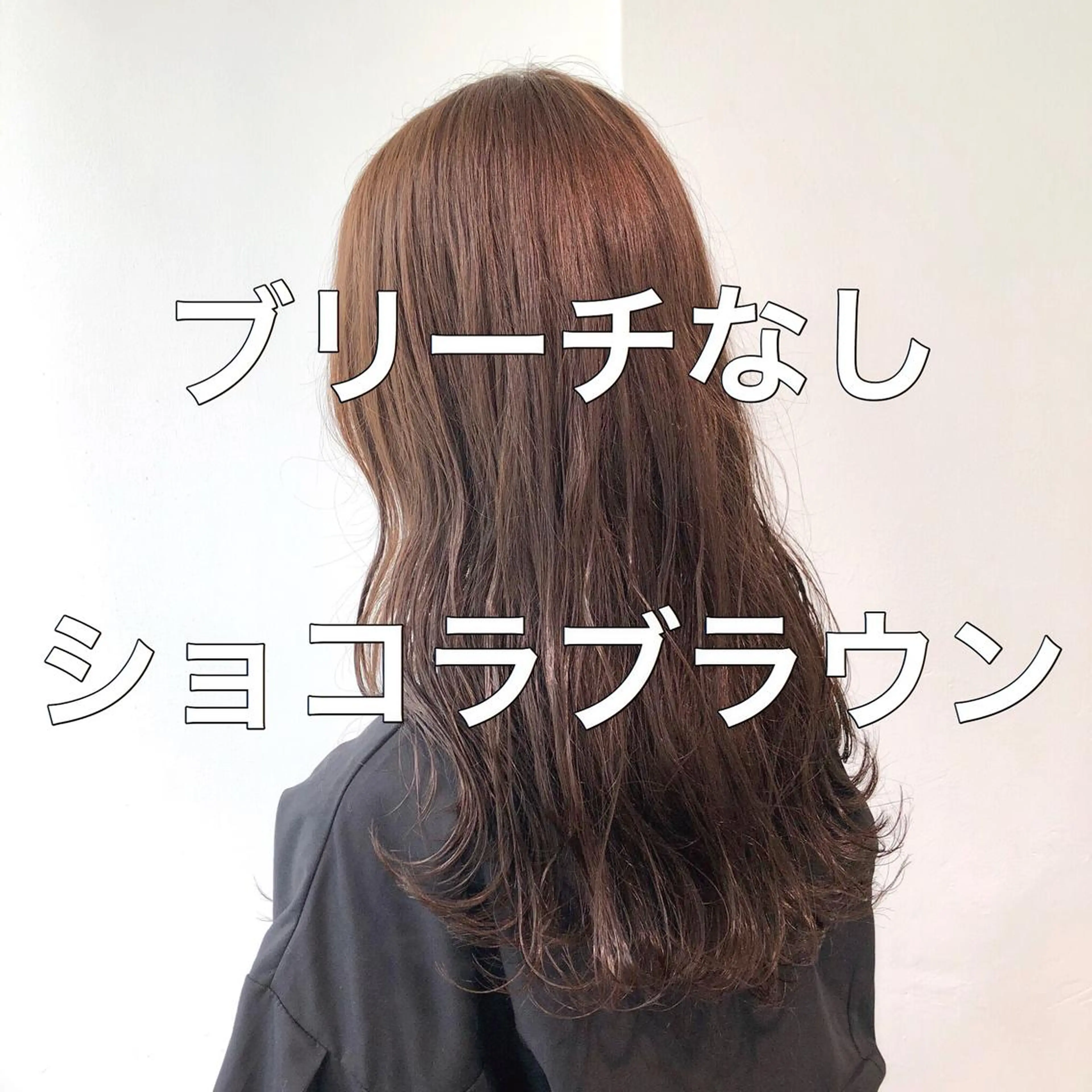 セミロング カラー ヘアアレンジ GO TODAY SHAIRE SALON原宿vita店舗所属・🩷完全マンツーマン 💖ASAHIのヘアスタイル