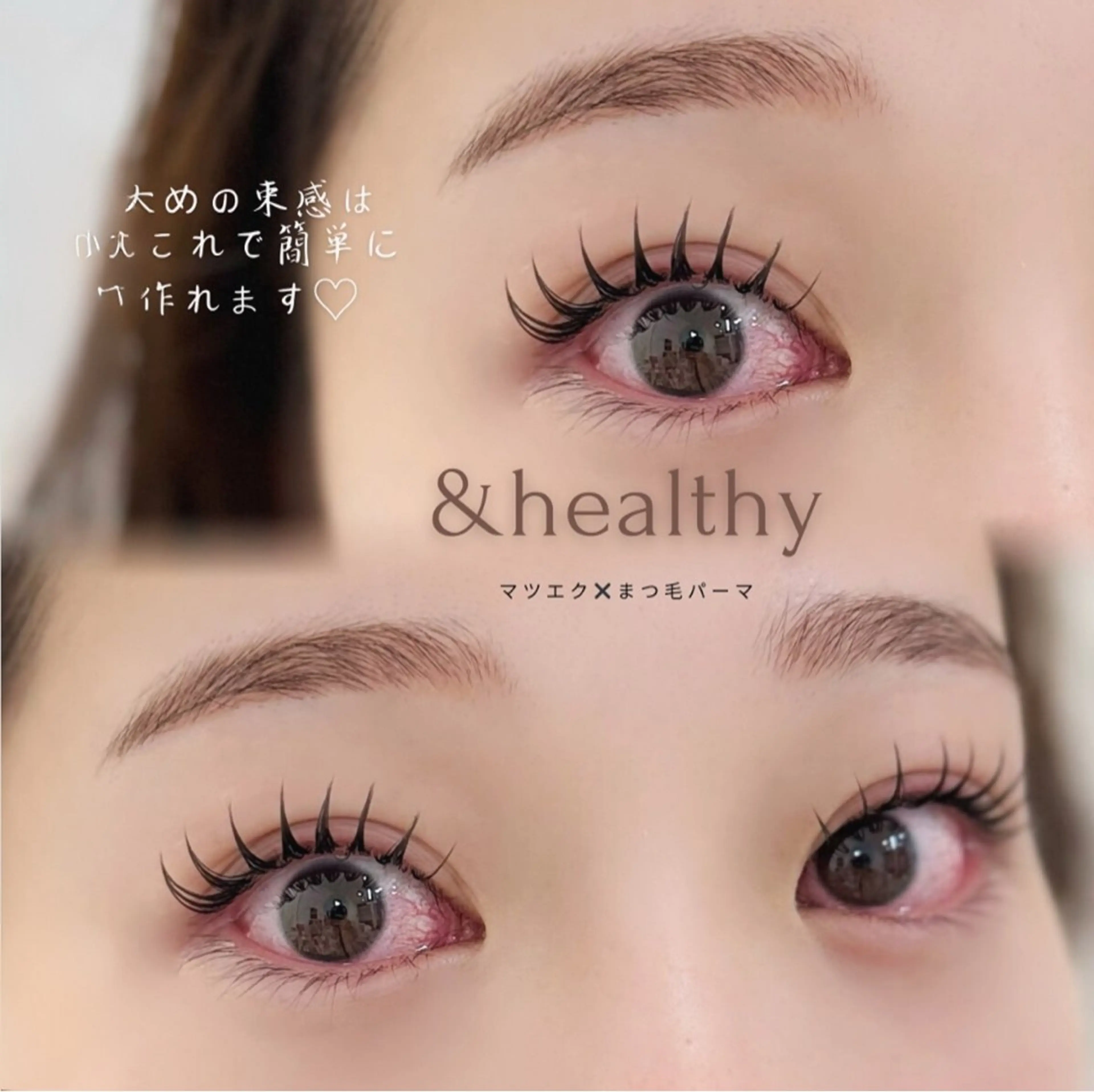 【&healthy】👑最新技術★LEDエクステ×パーマ/フラットラッシュ100本¥8980円🤫の写真