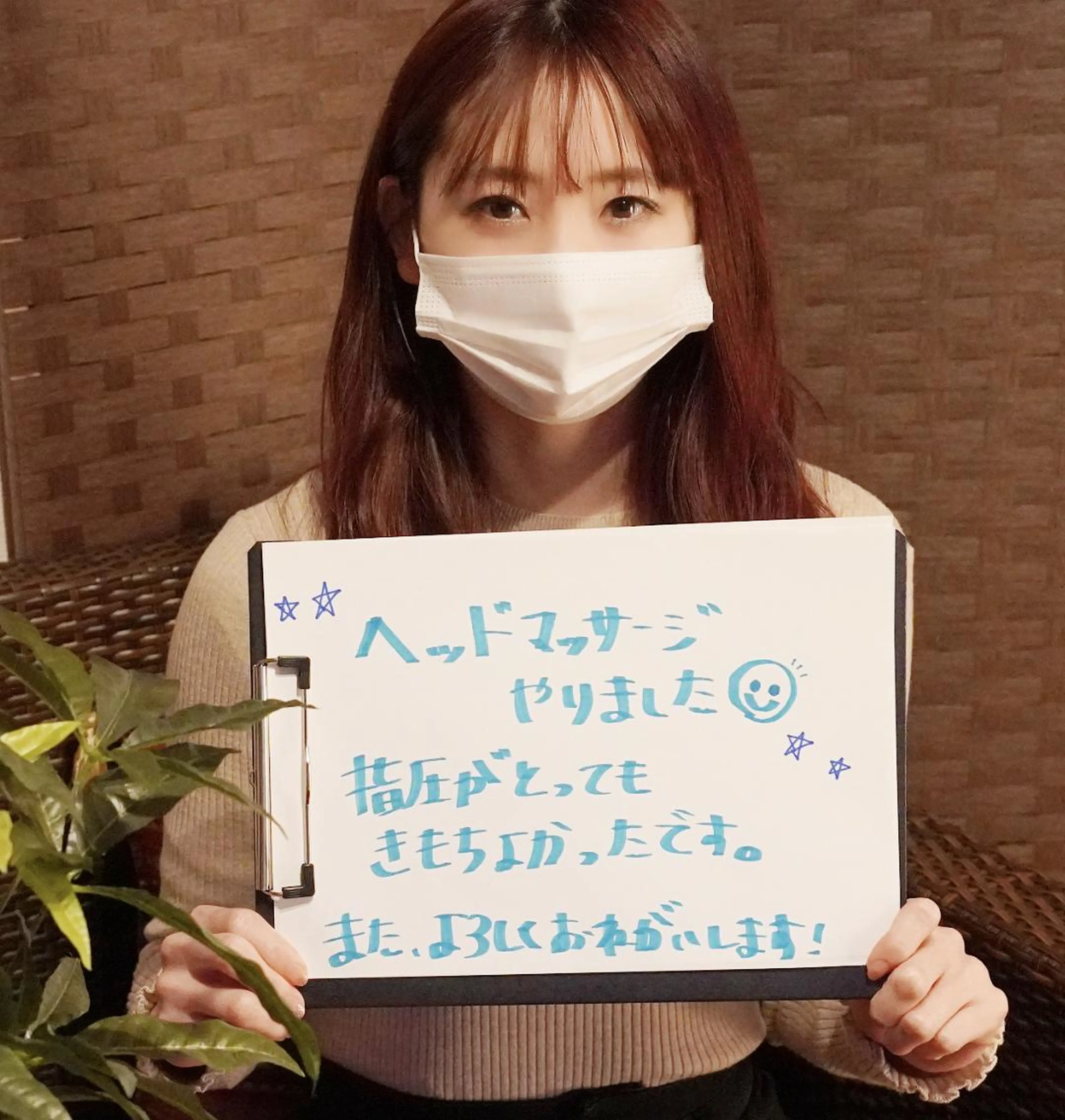 Saga Tomokazuのエステ・リラクイメージ