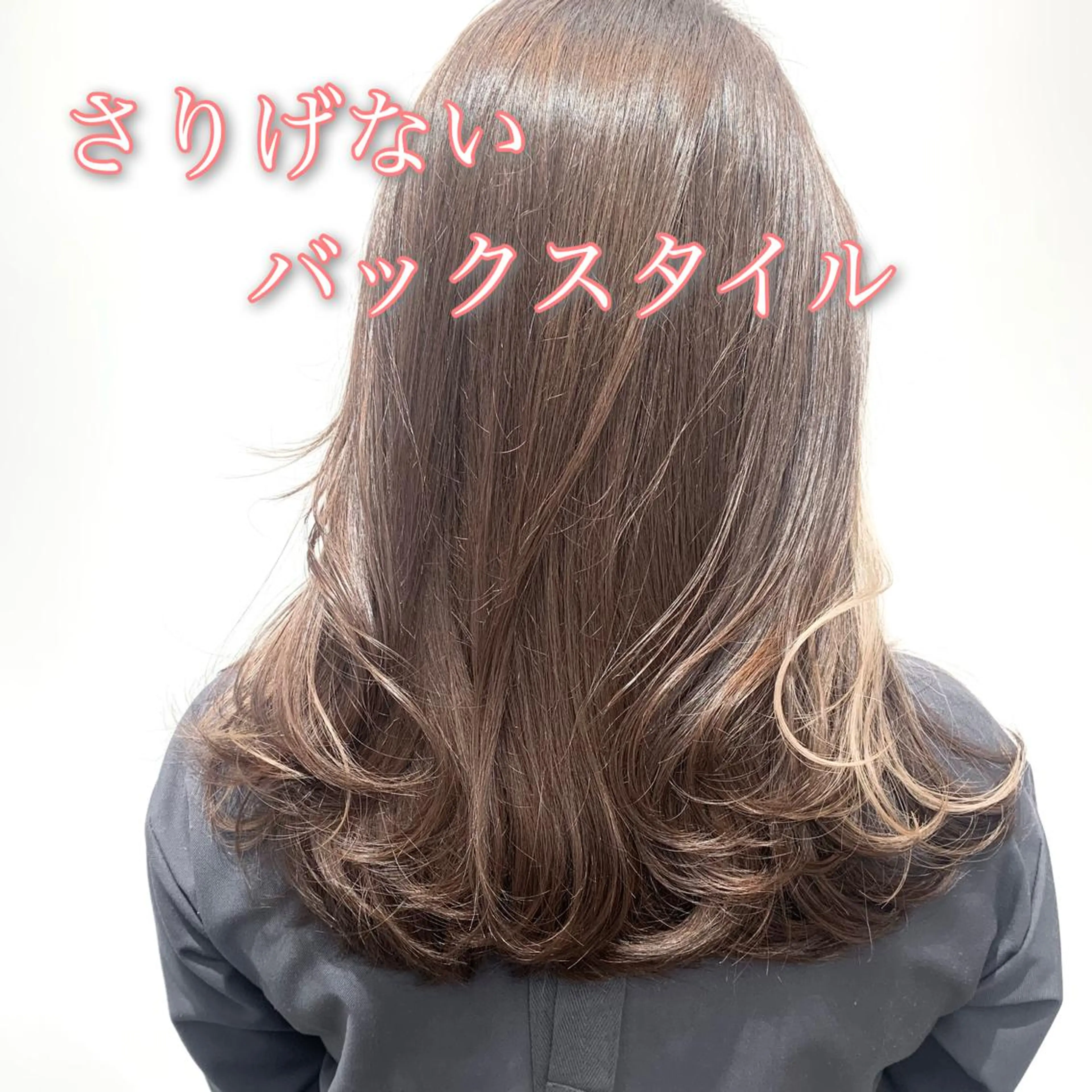 ミディアム カラー アッシュ ベージュカラー ブリーチ ダブルカラー グラデーションカラー ヘアカラー トリートメント ルーチェヘアー 北摂エリアNo.1のヘアスタイル