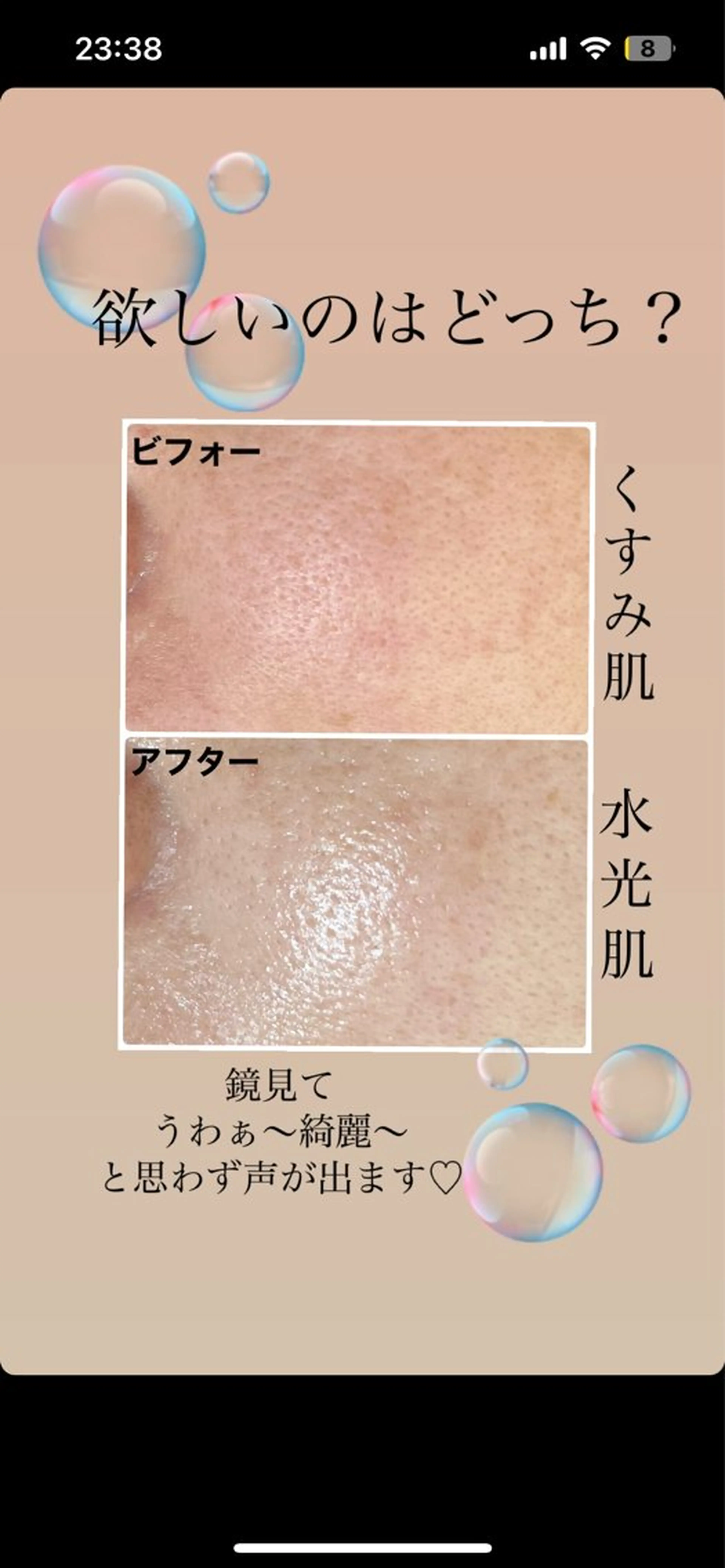 お肌と歯のサロン　Sona Mior所属・藤井 ののみのエステ・リラクイメージ