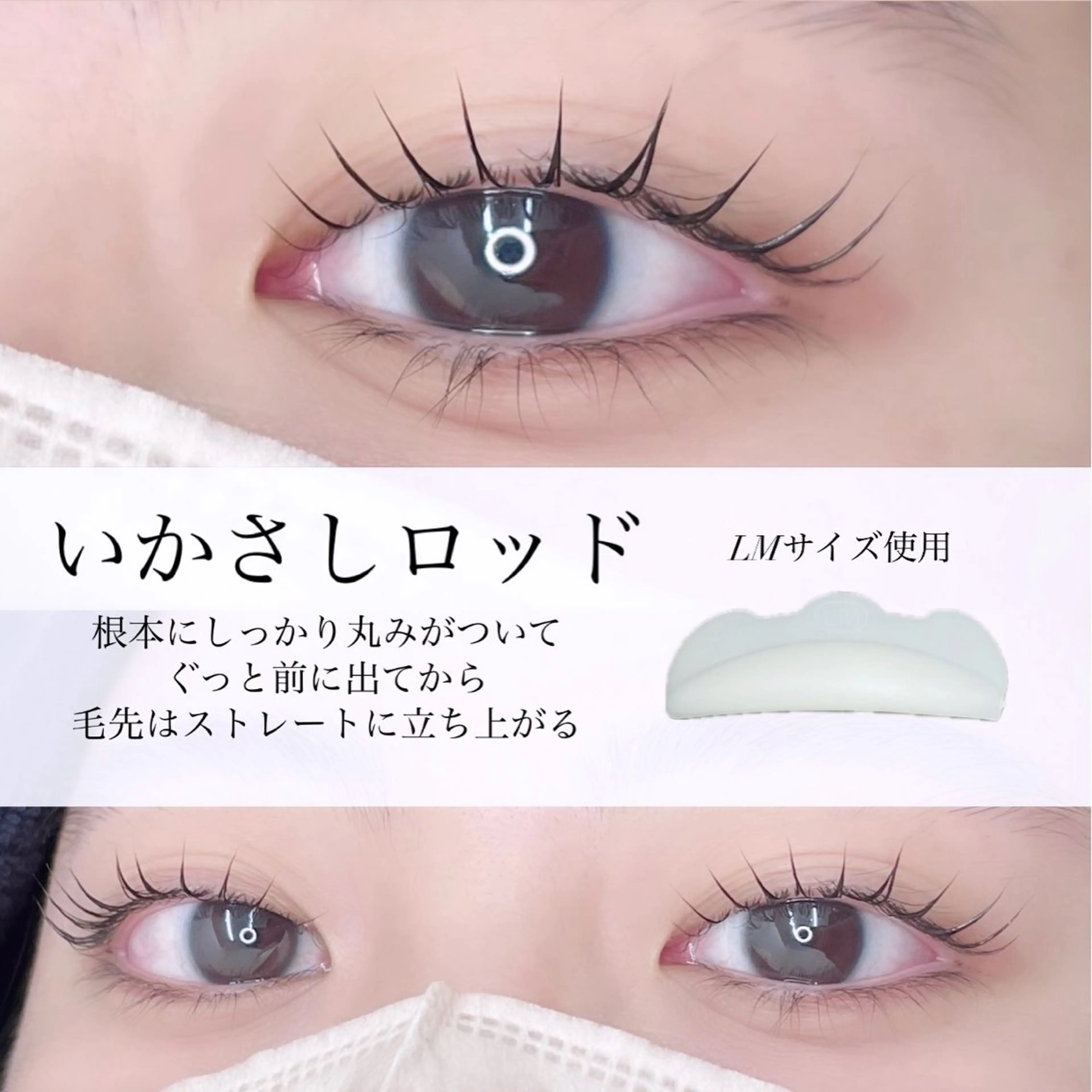 マツエク・マツパ 一重×まつ毛パーマ taniuchi ramuのマツエク・マツパデザイン