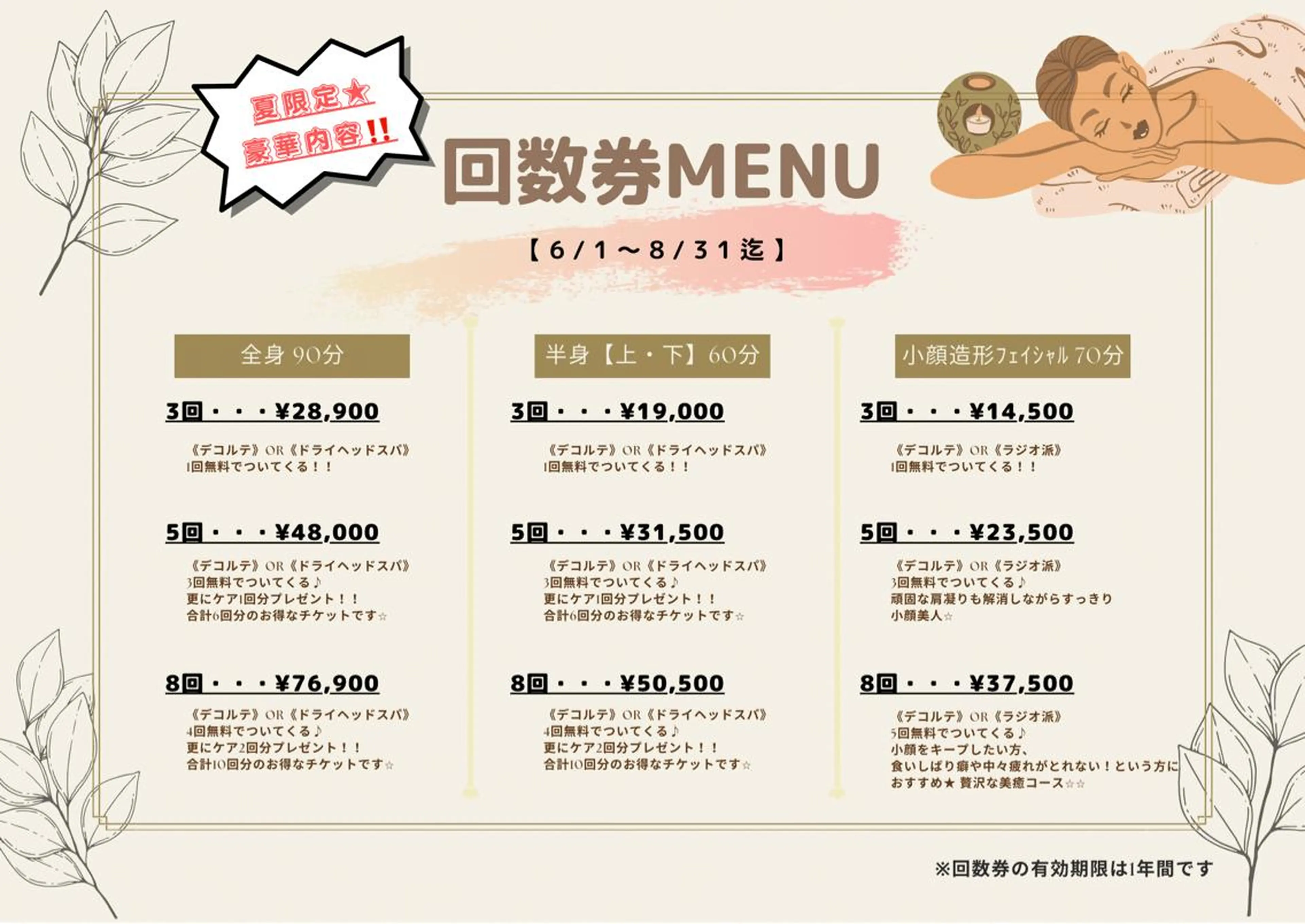 ESTHER所属・ESTHER (エステル)のエステ・リラクイメージ