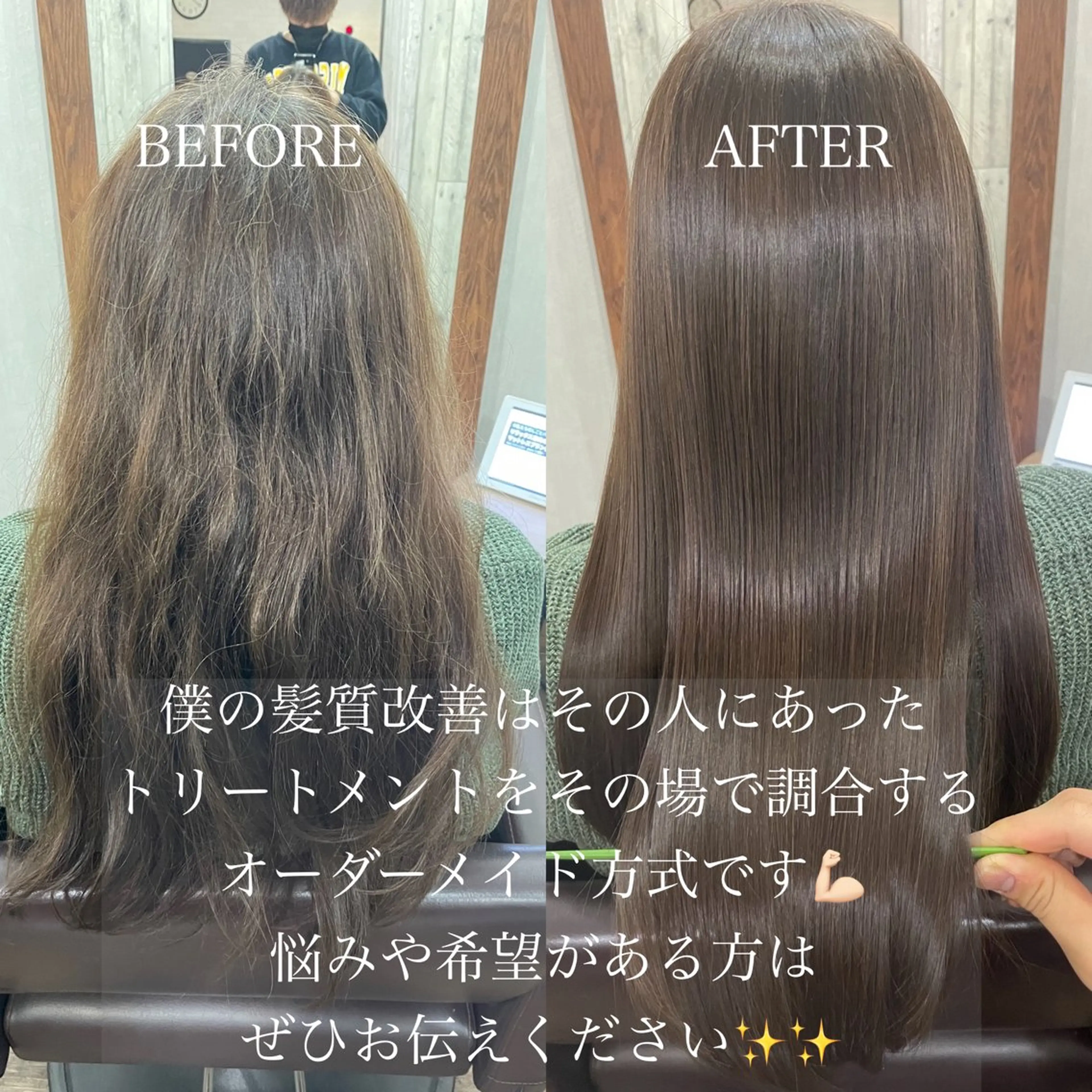 髪質改善トリートメント+ダメージレスカラー(白髪ぼかし対応)の写真