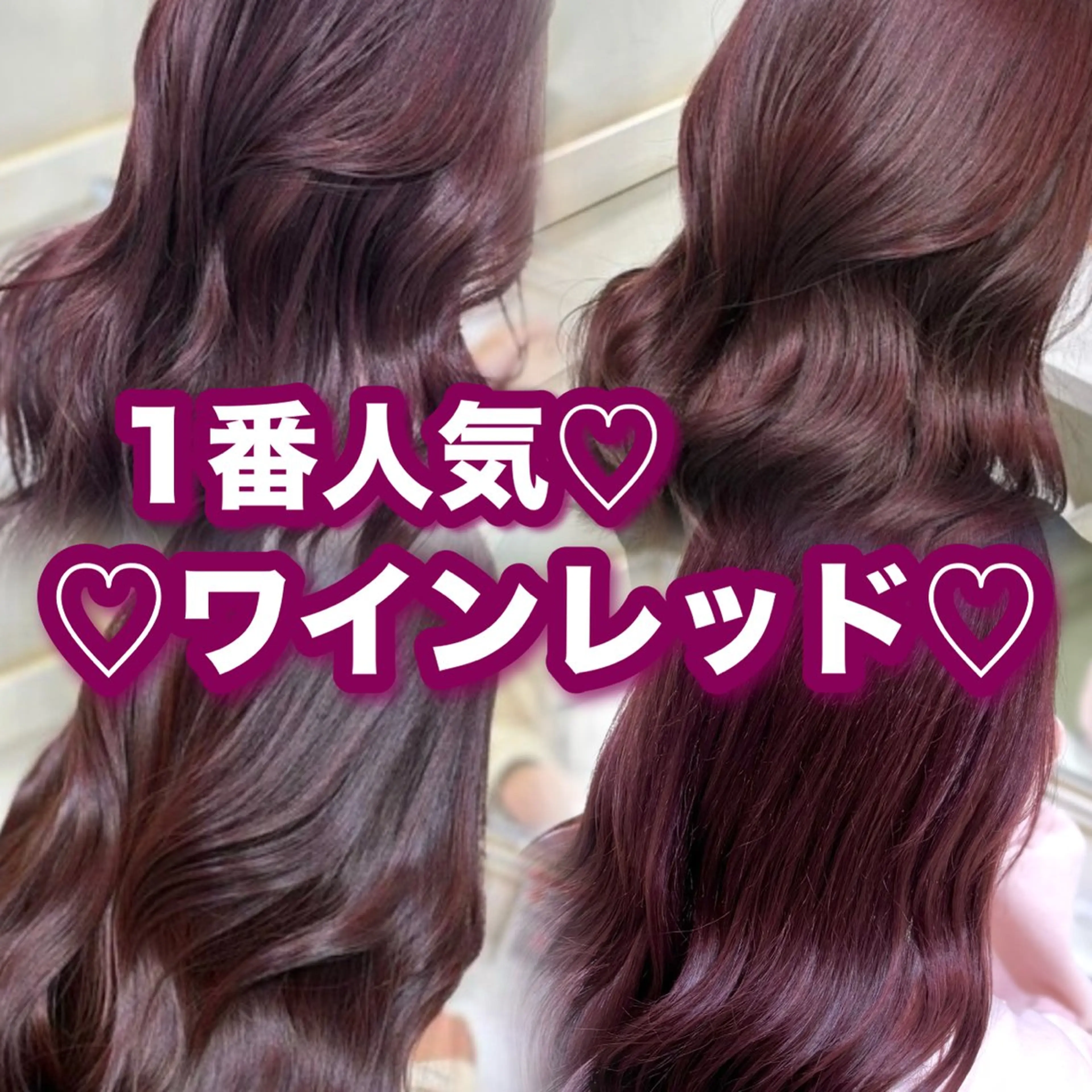 セミロング カラー ヘアカラー トリートメント 💖ダブルカラー/ ケアカラー/レナ💖のヘアスタイル