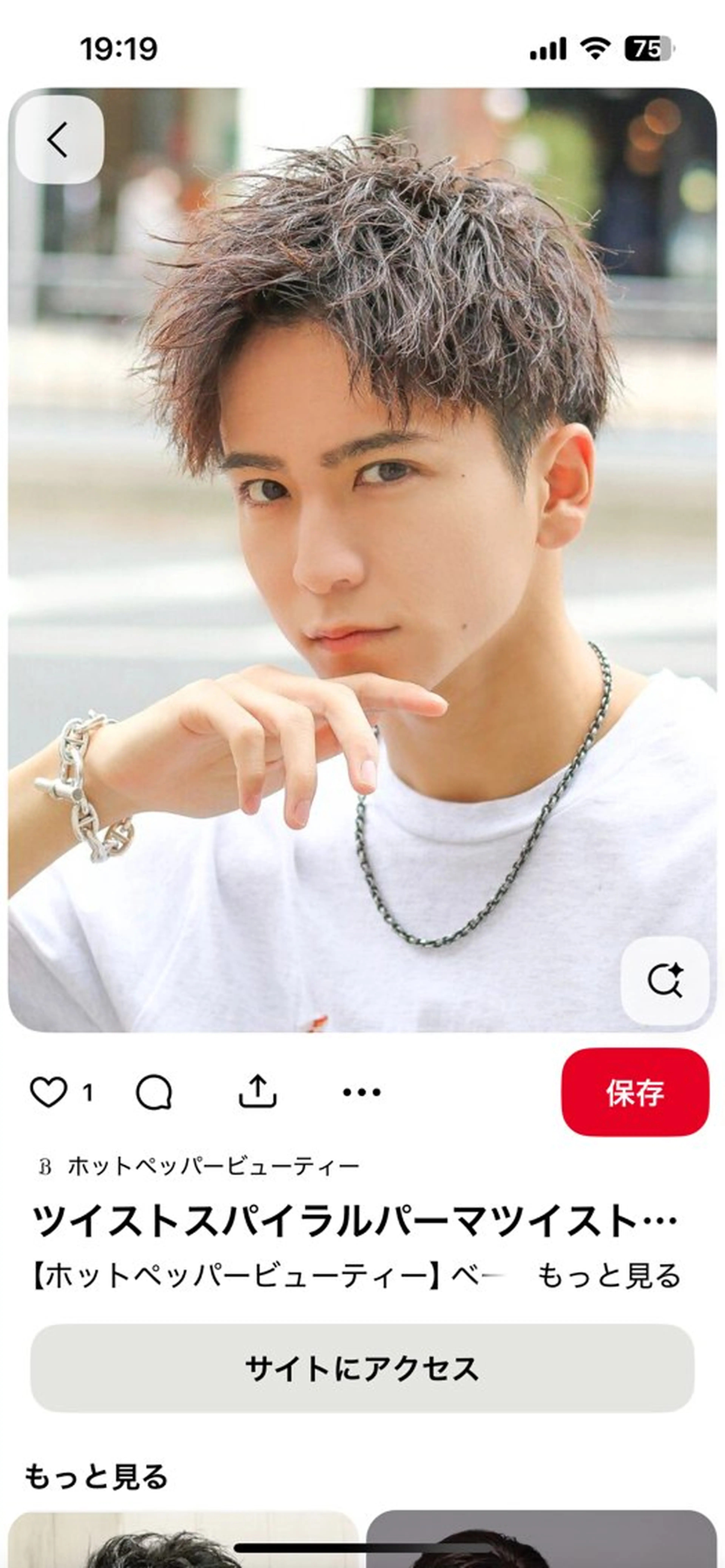 パーマ メンズ ナイルプラス所属・ナイルプラス ヨウのヘアスタイル