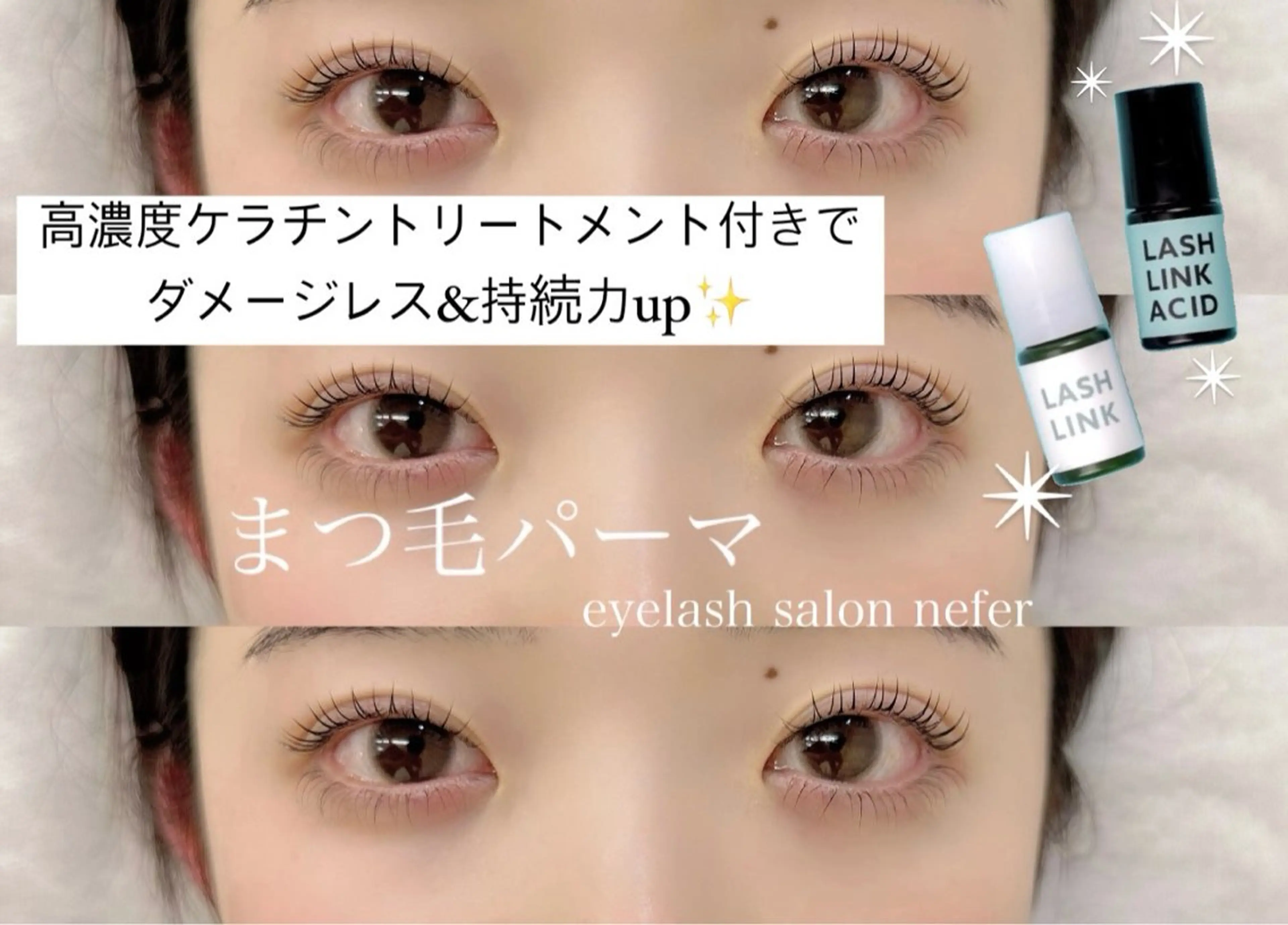 マツエク・マツパ nefer 秋葉原のマツエク・マツパデザイン