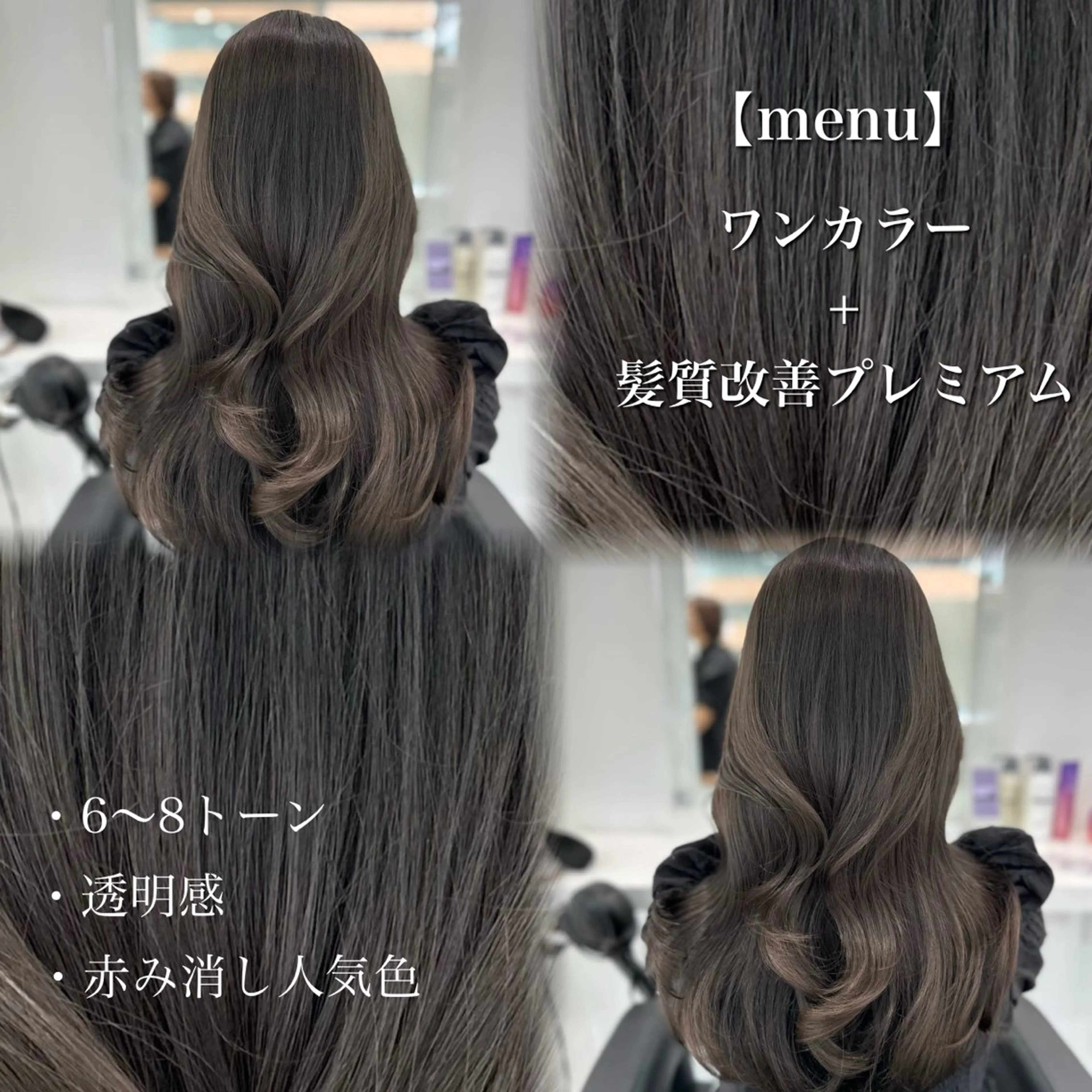 ロング カラー ヘアカラー トリートメント ヘッドスパ ヘアセット ブリーチなし透明感 ×縮毛矯正🤍ユウのヘアスタイル
