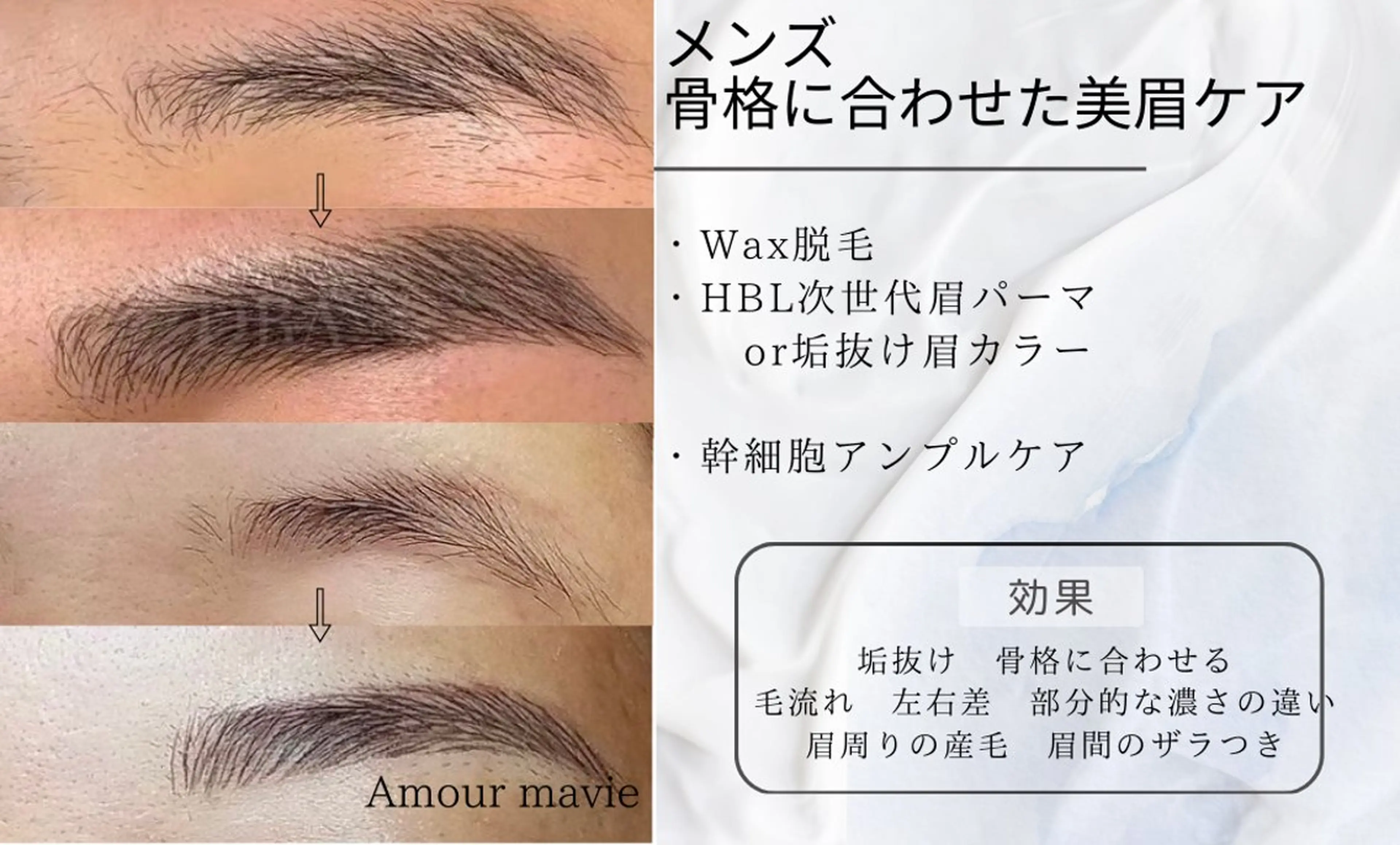 【学割★U24】美眉スタイリングWax+眉色入れ 90分　¥11000→の写真