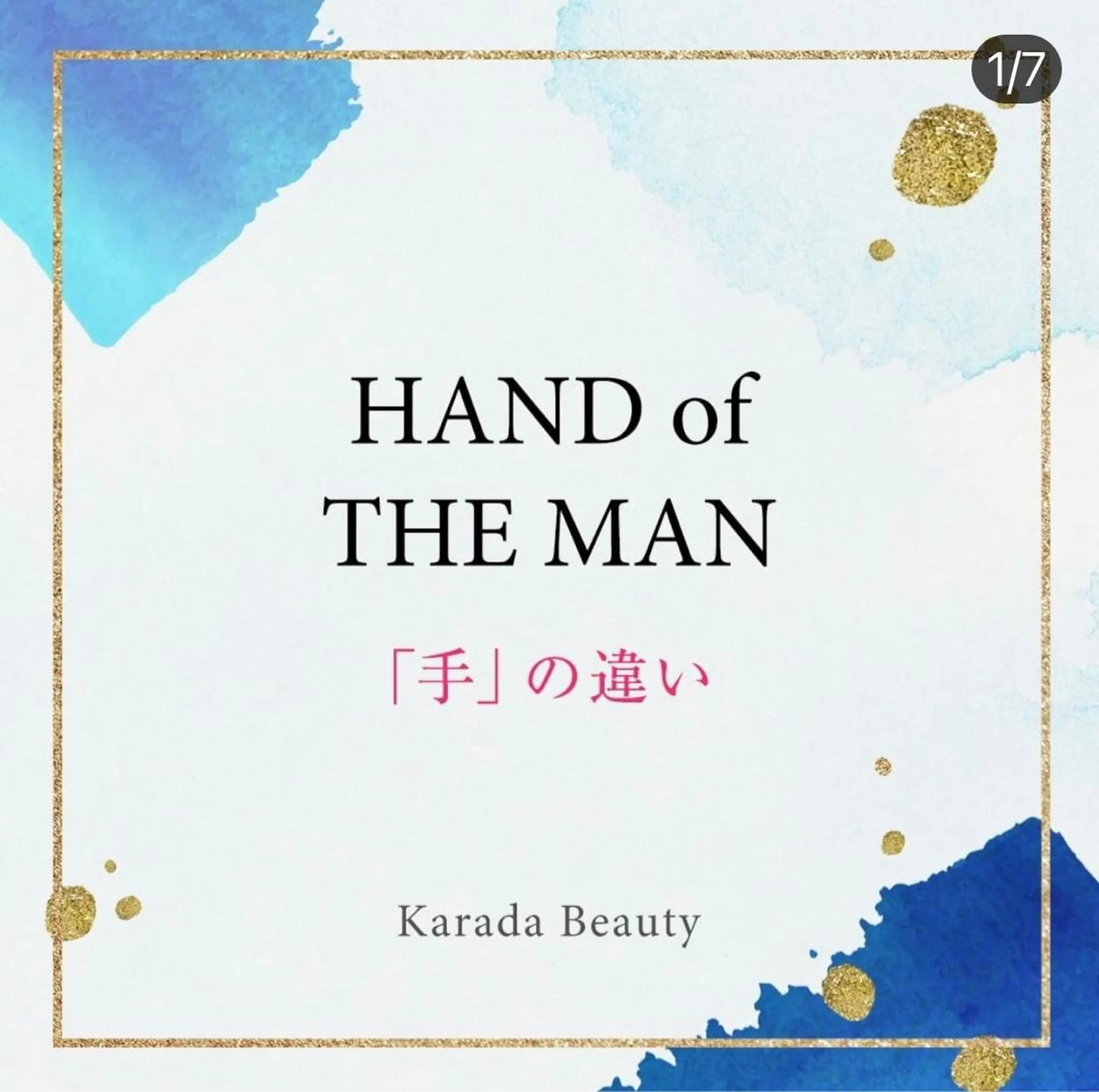 エステ リラク メンズセラピストSPAカラダビューティー所属・メンズセラピスト カラダビューティーのエステ・リラクイメージ