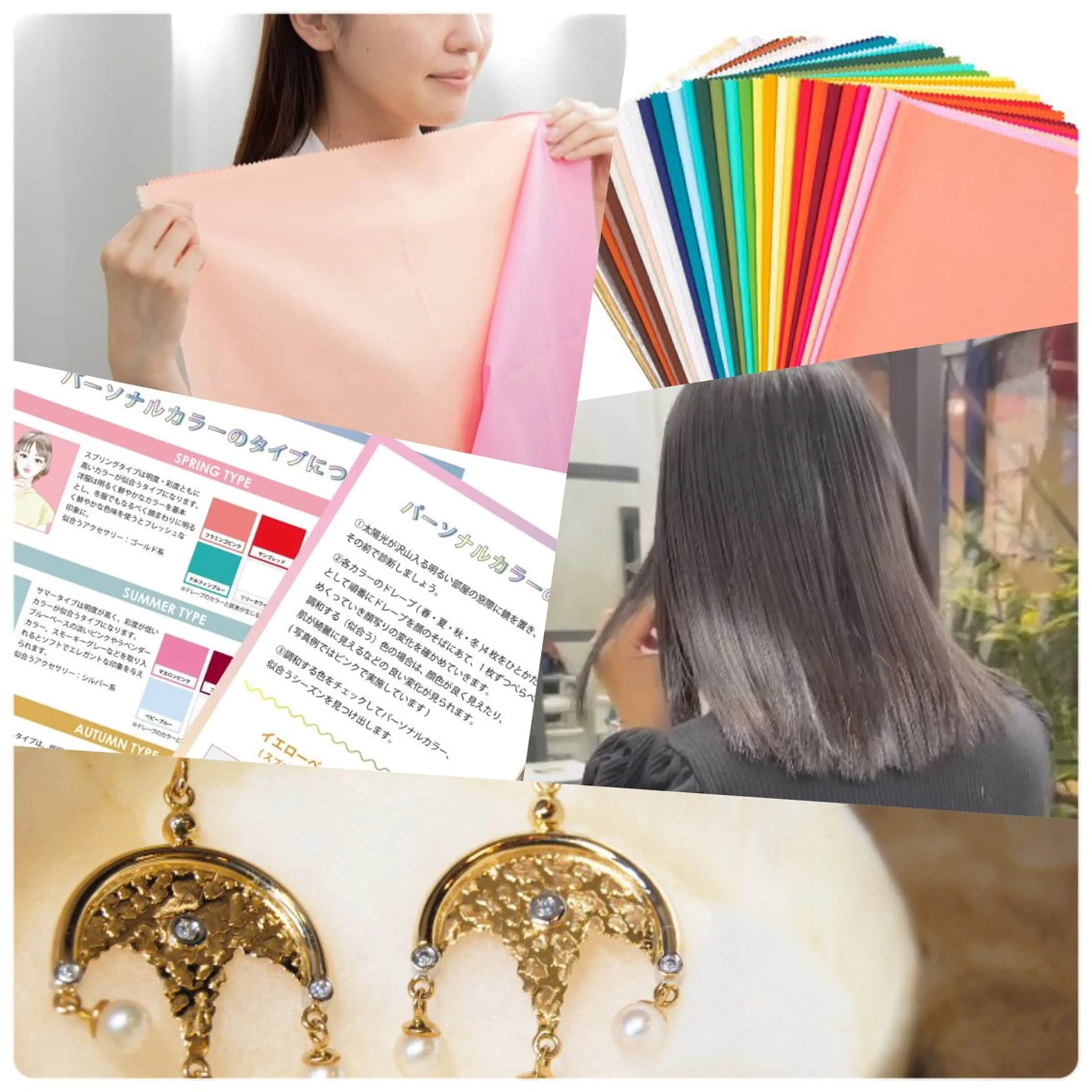 パーソナルカラー🌈✨＋顔タイプ診断☺︎✨【組み合わせメニュー】の写真