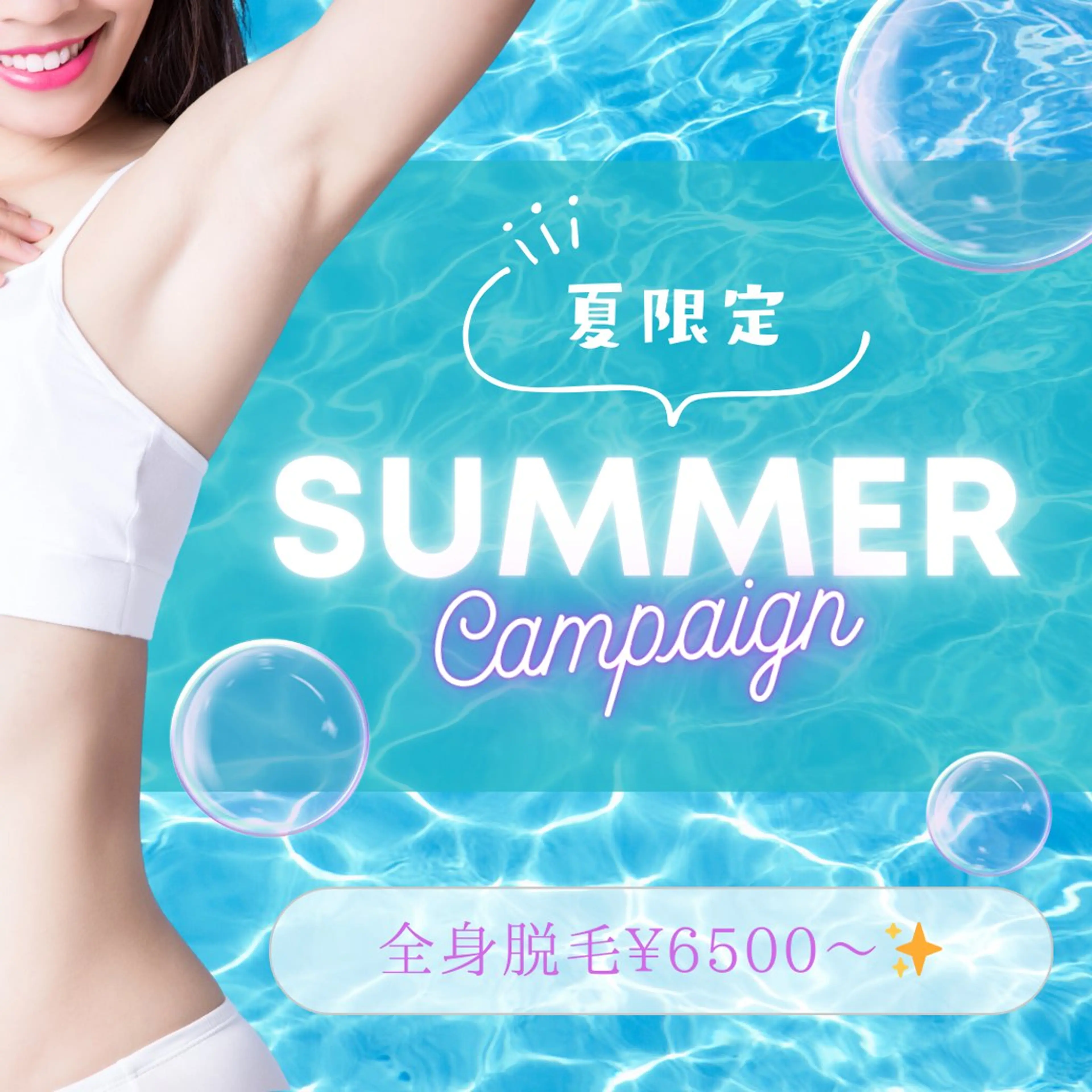 脱毛サロンPetit ange所属・Petit ange 綾瀬のその他イメージ